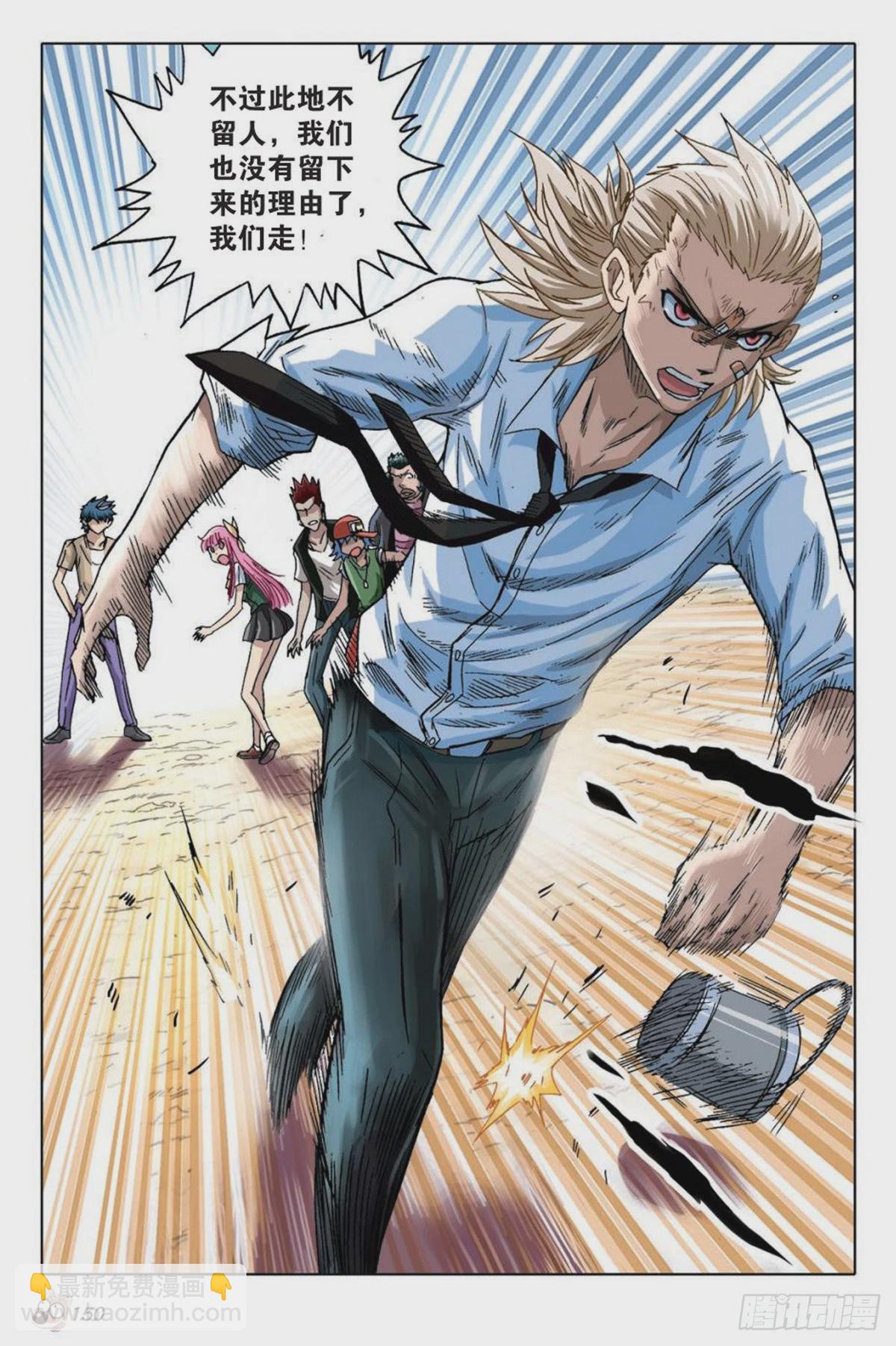 20   愤怒的火焰-第21话