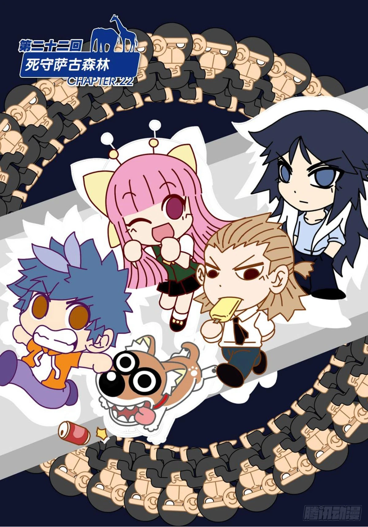 22   死守萨古森林-第23话