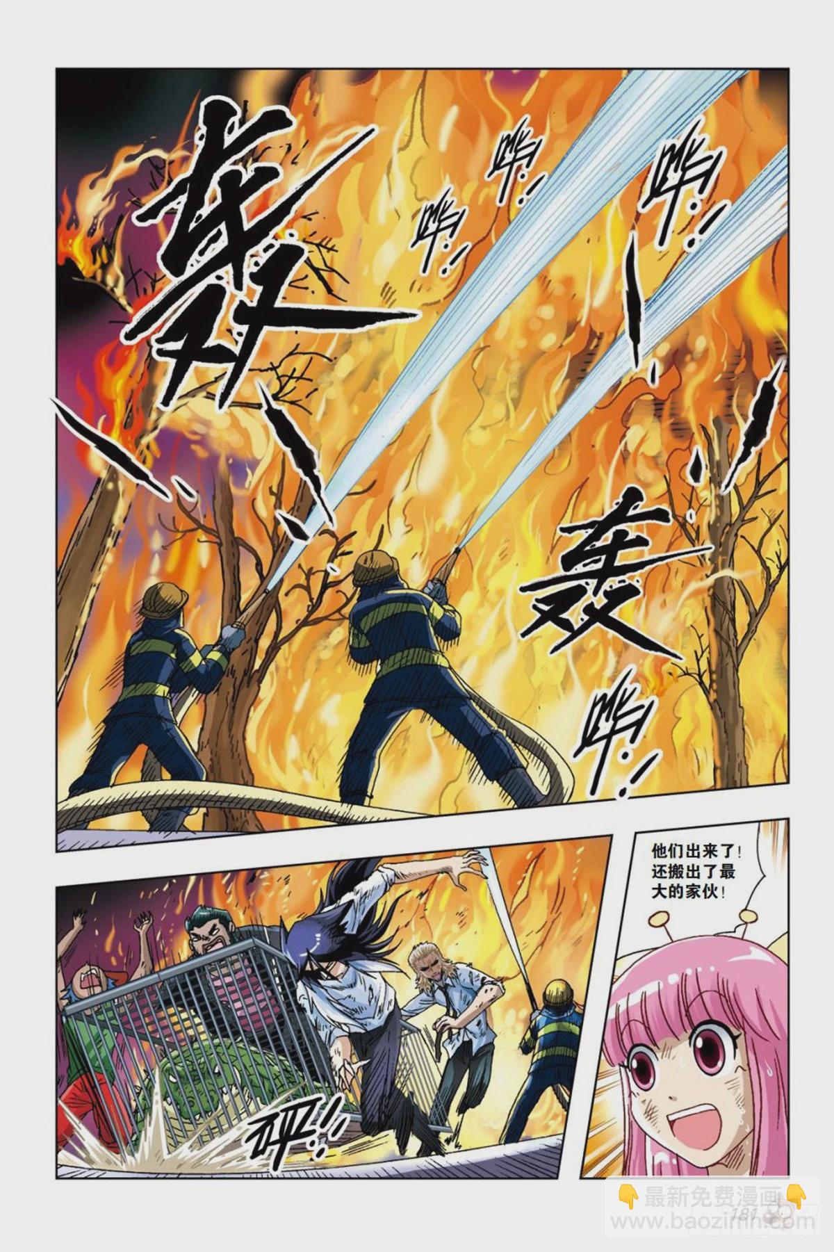 22   死守萨古森林-第23话