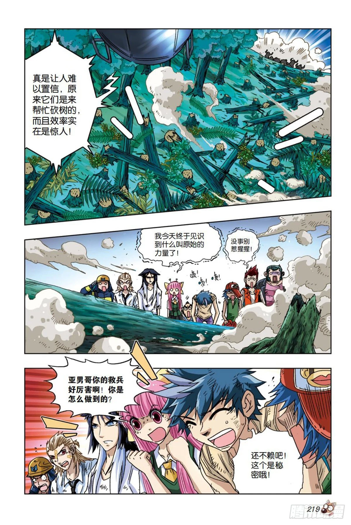 24   共度危难，波澜再起-第25话