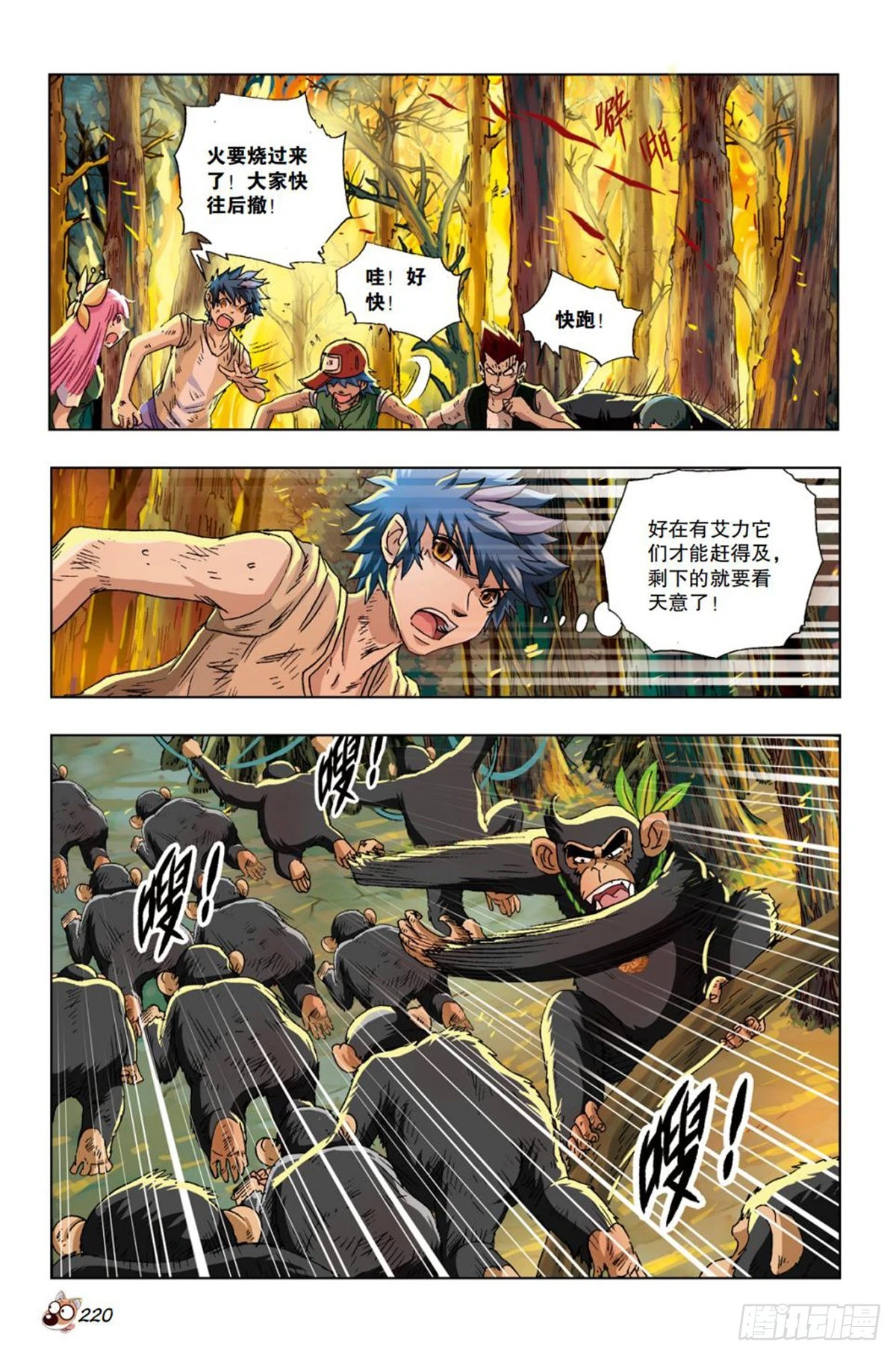 24   共度危难，波澜再起-第25话