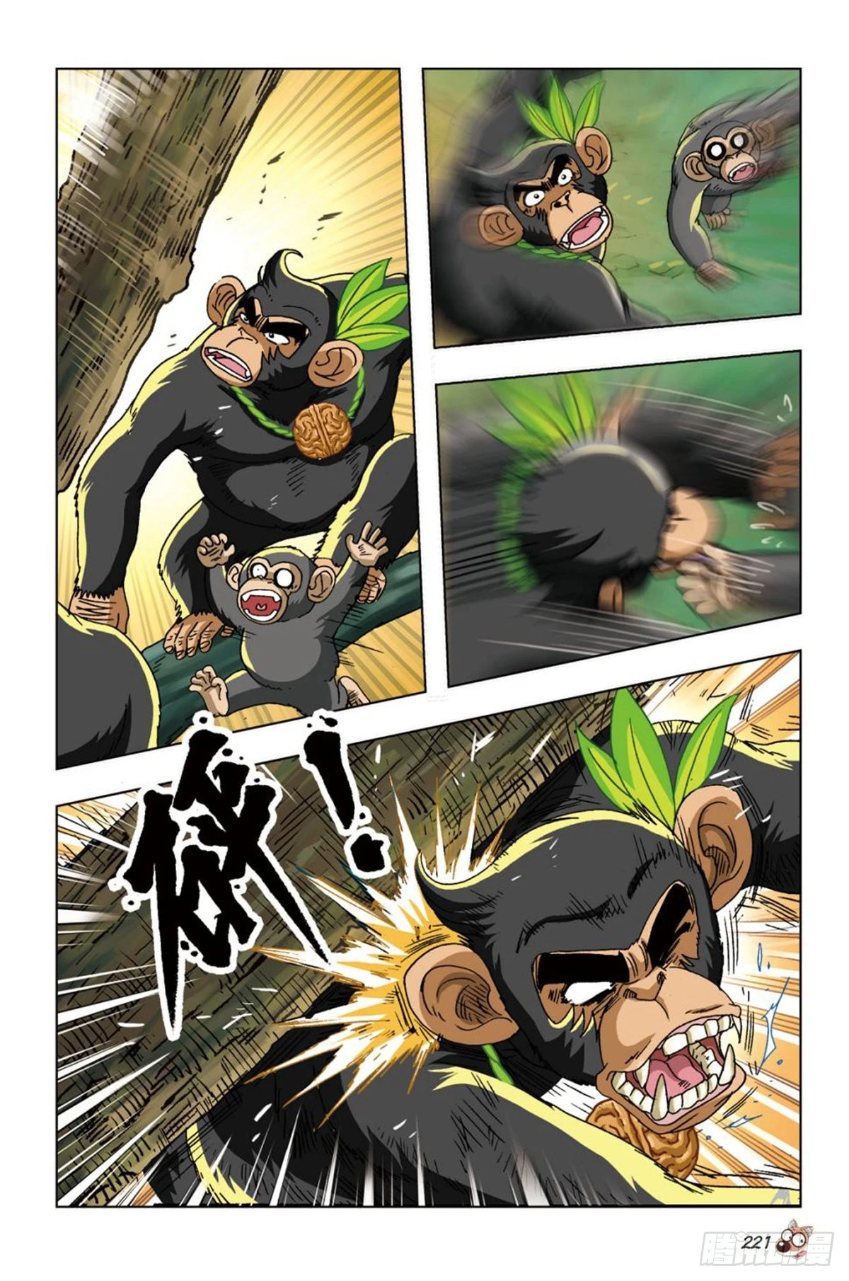 24   共度危难，波澜再起-第25话