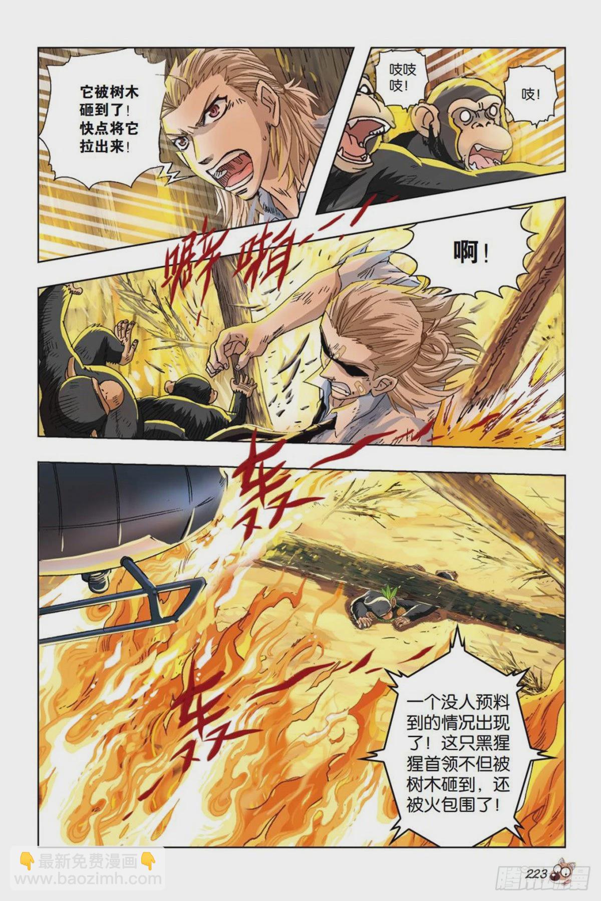 24   共度危难，波澜再起-第25话