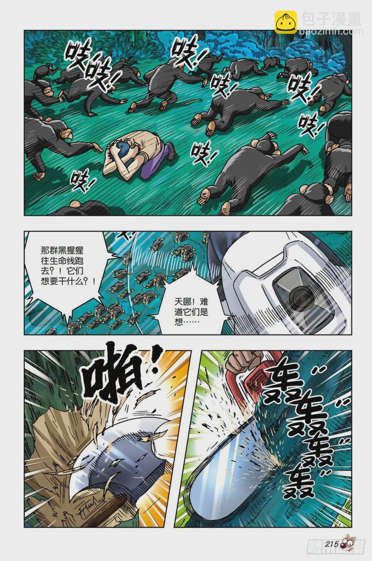 24   共度危难，波澜再起-第25话