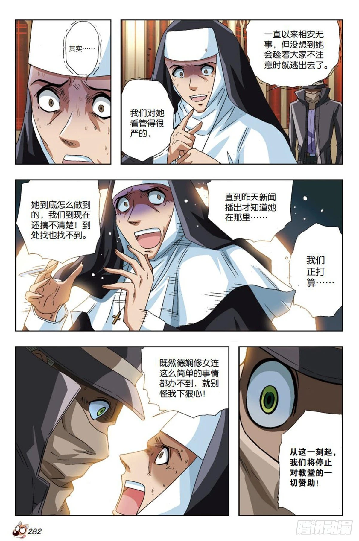 28   圣卢伦斯修道院-第29话