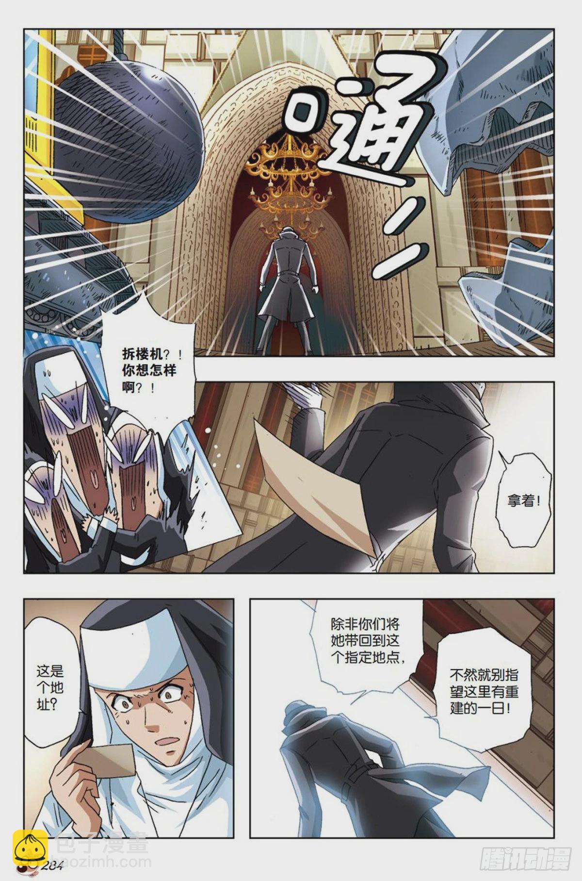 28   圣卢伦斯修道院-第29话