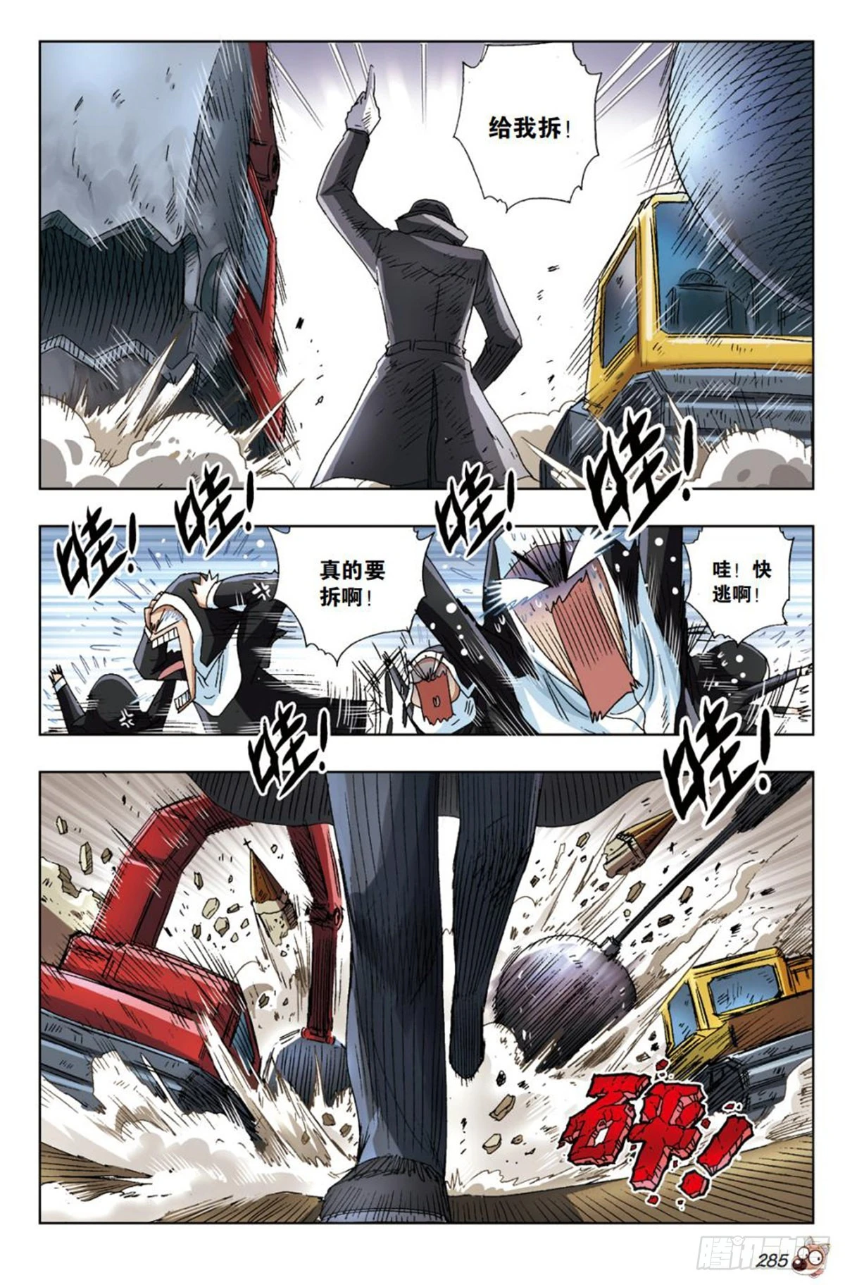 28   圣卢伦斯修道院-第29话