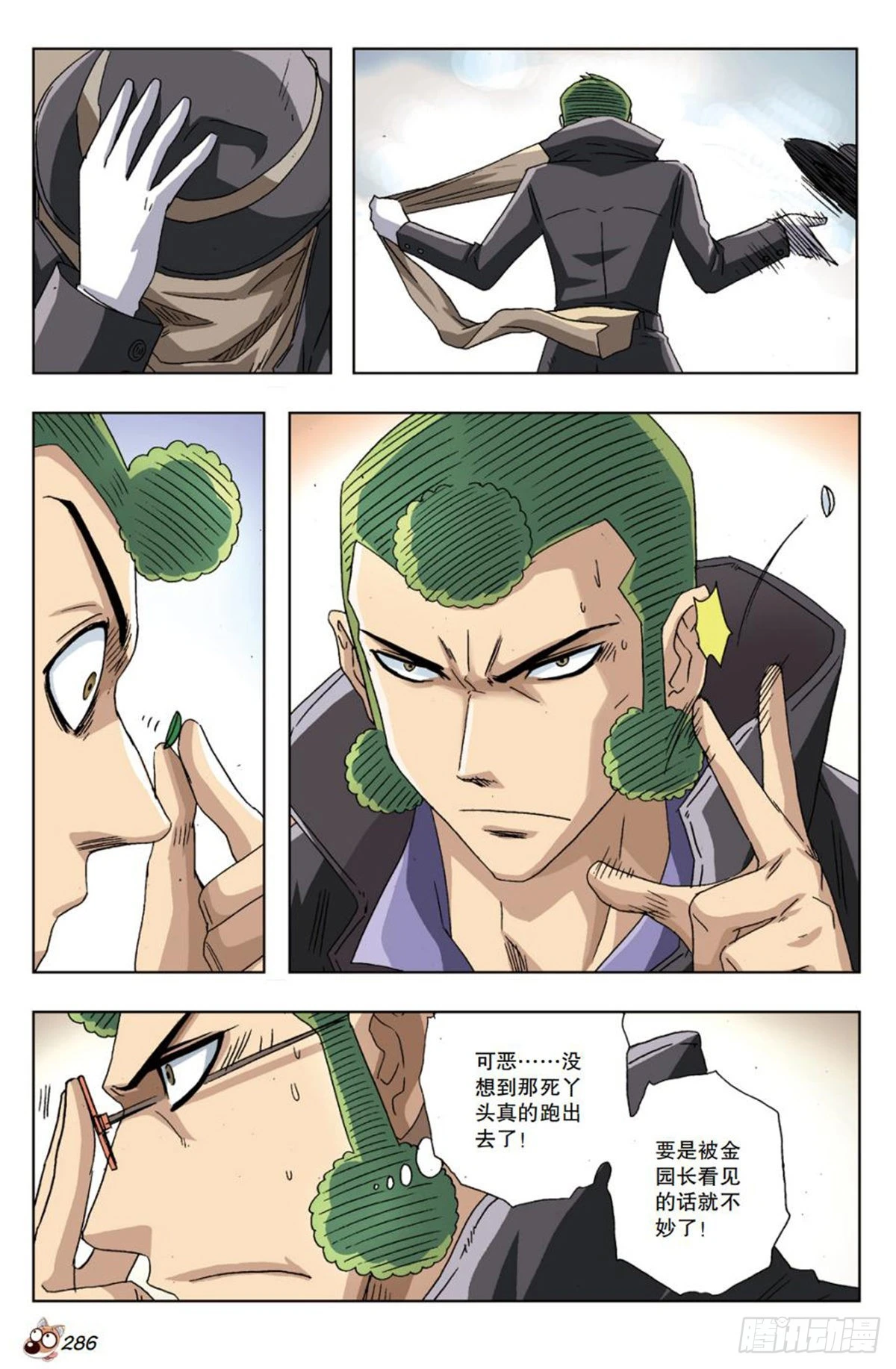 28   圣卢伦斯修道院-第29话