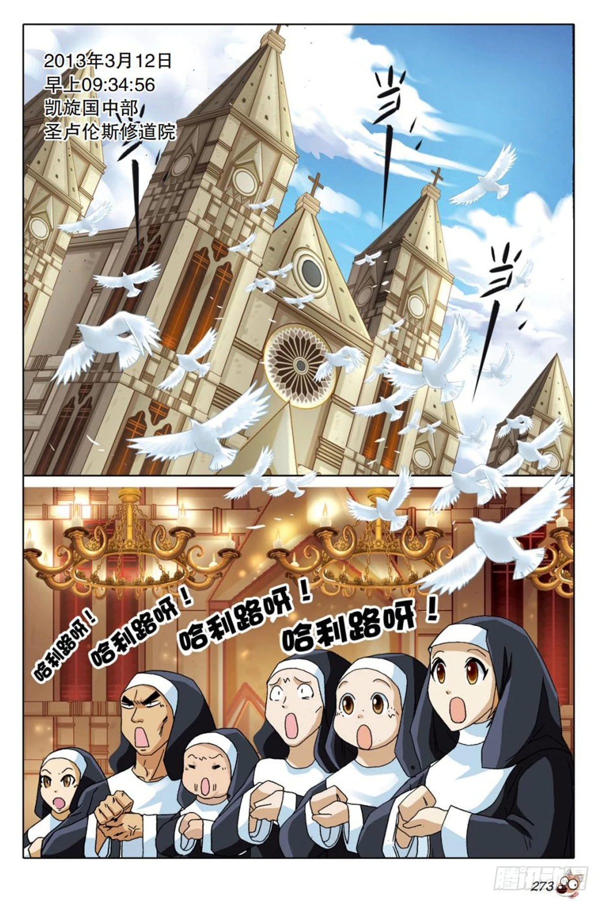 28   圣卢伦斯修道院-第29话