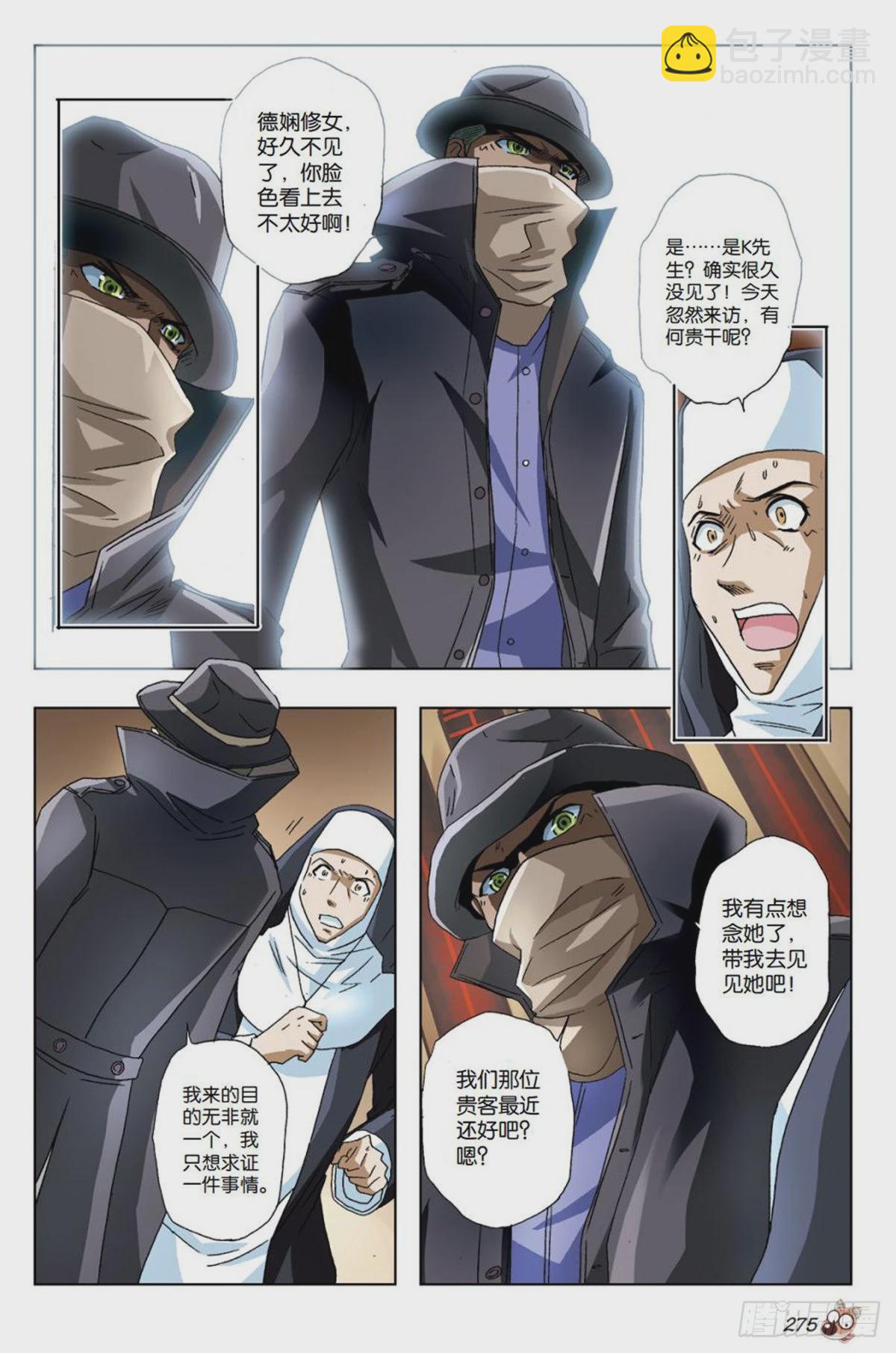 28   圣卢伦斯修道院-第29话