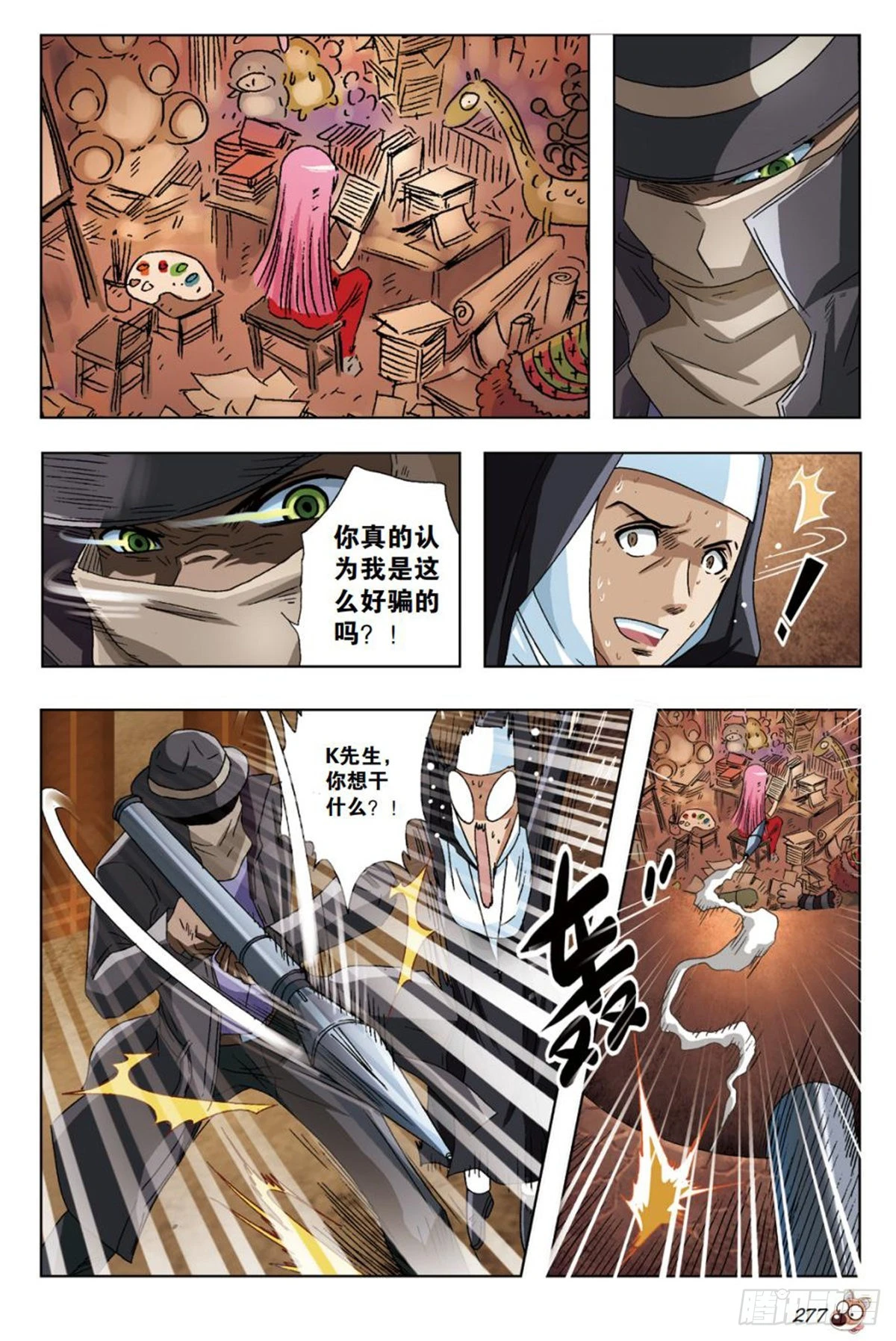 28   圣卢伦斯修道院-第29话