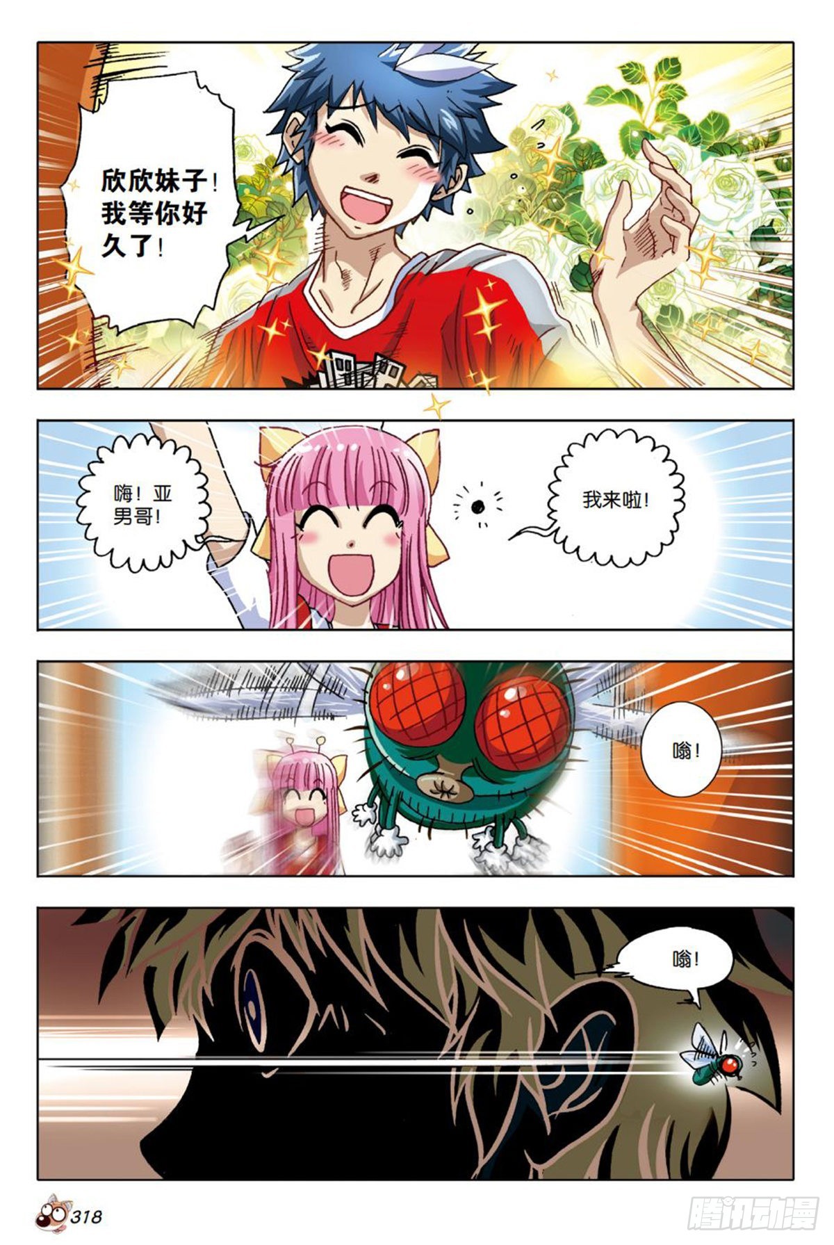 番外篇   下-第31话