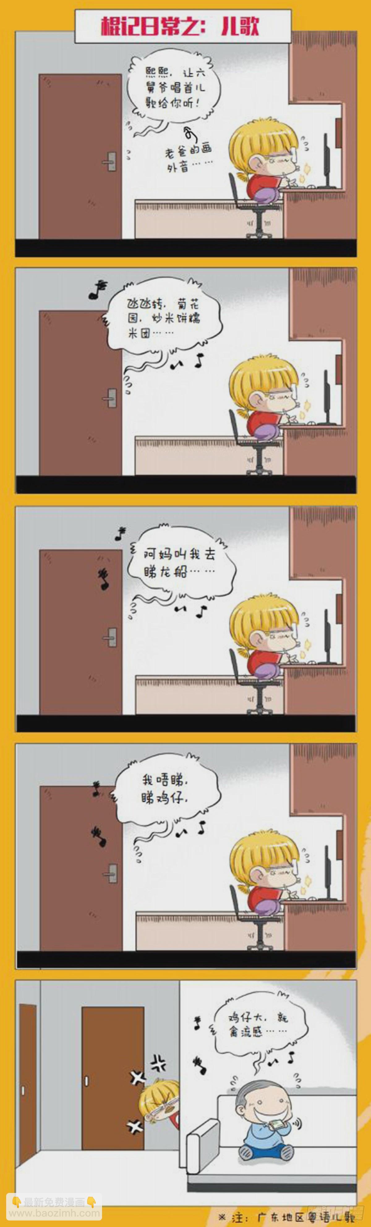 番外篇   下-第31话