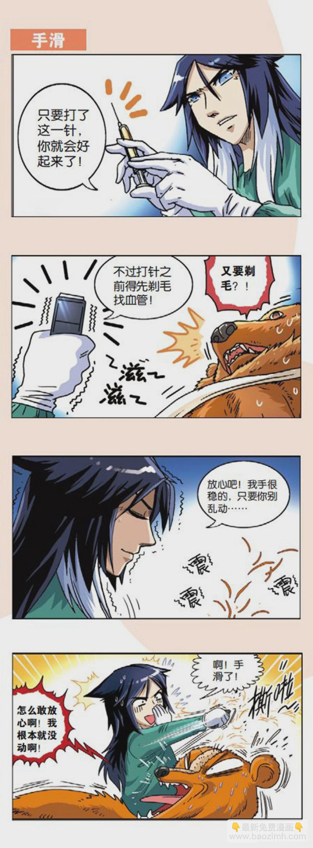 番外篇   下-第31话