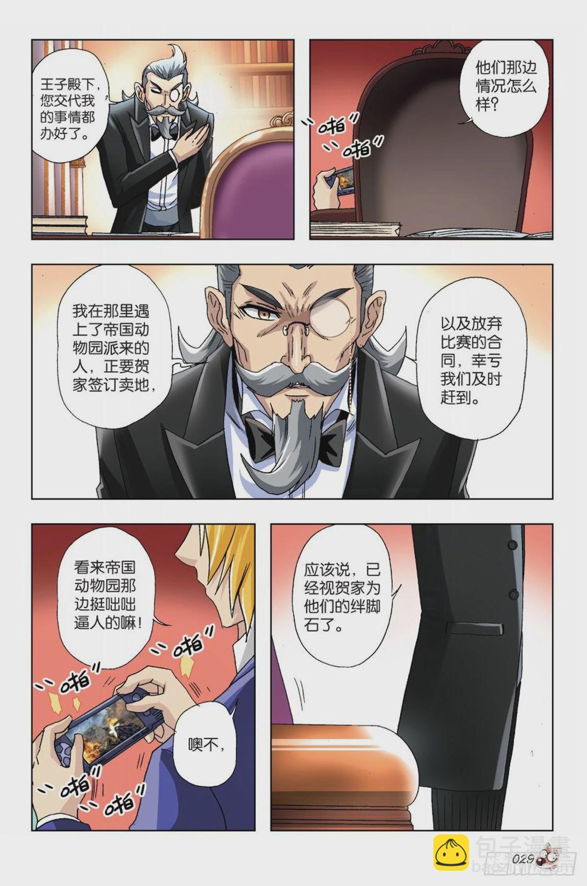 31   黄雀在后-第33话