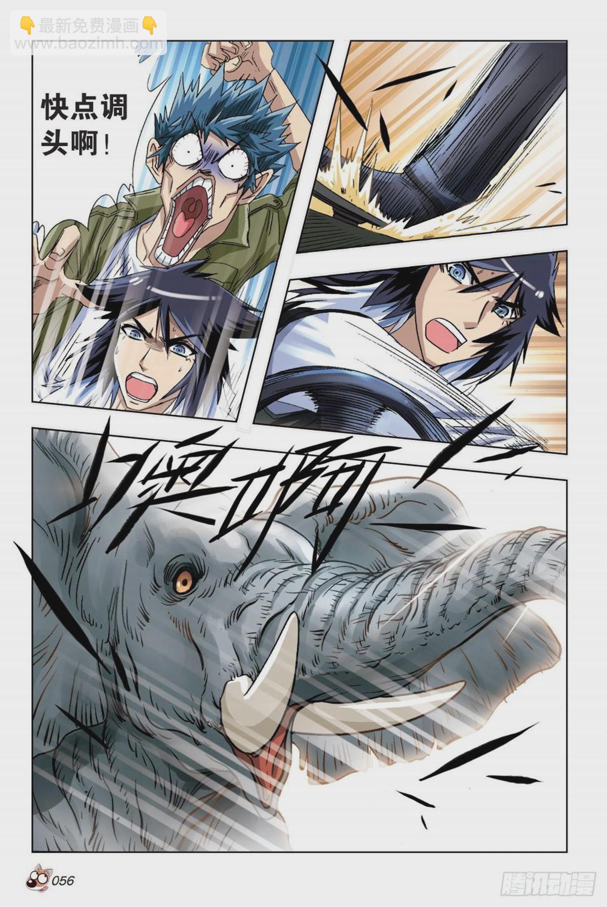 33   两个兽医-第35话