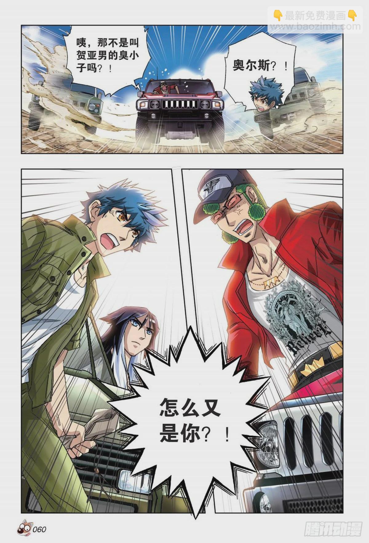 33   两个兽医-第35话