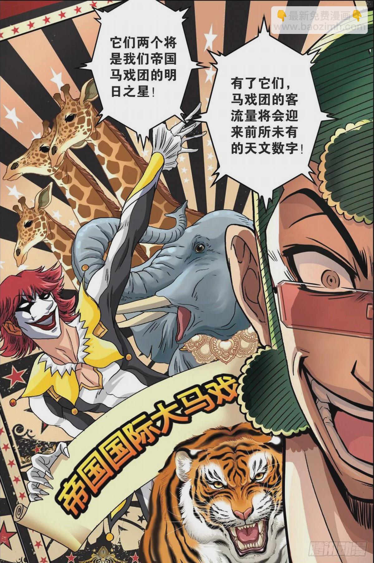 35   明日之星-第37话