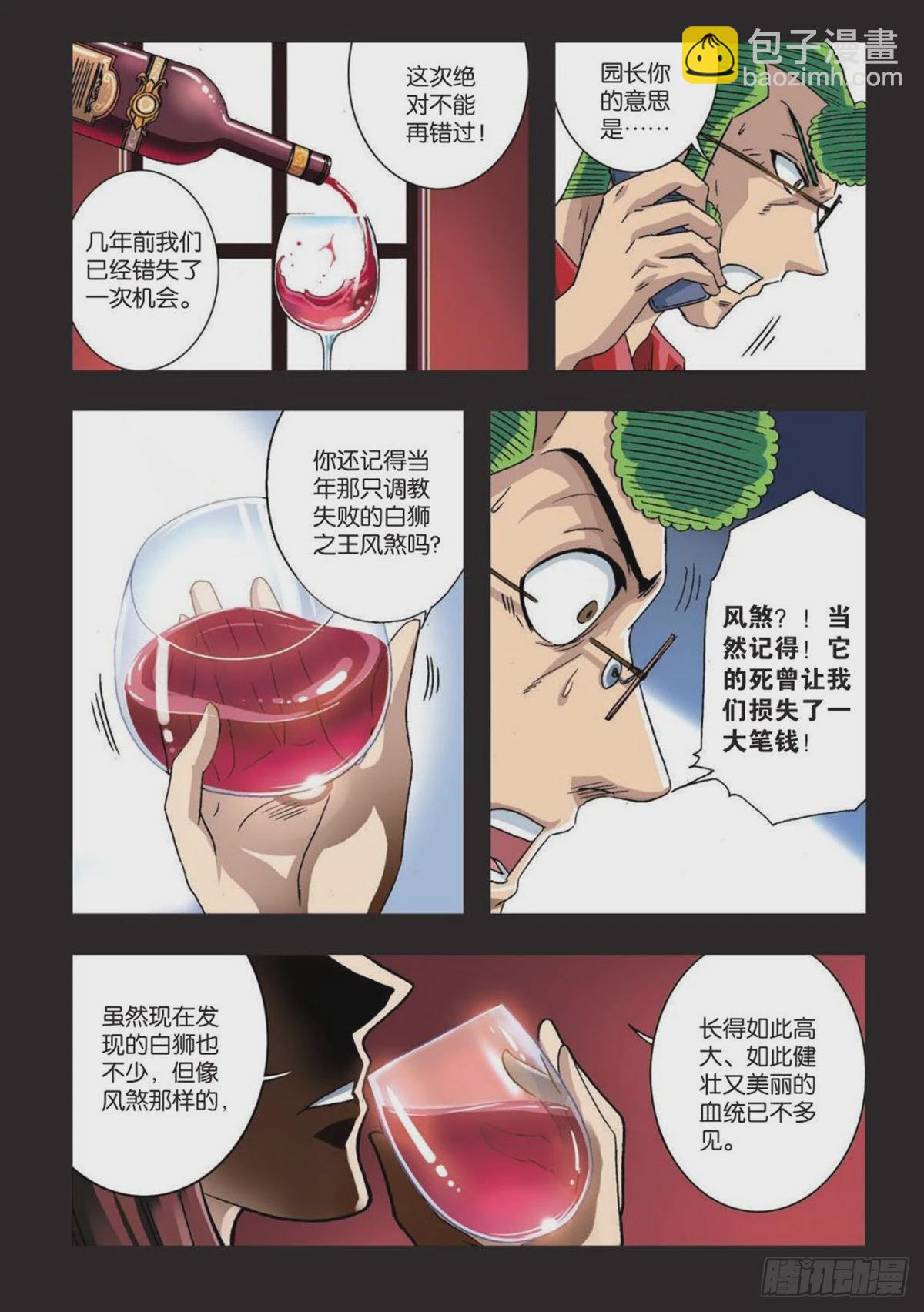 35   明日之星-第37话