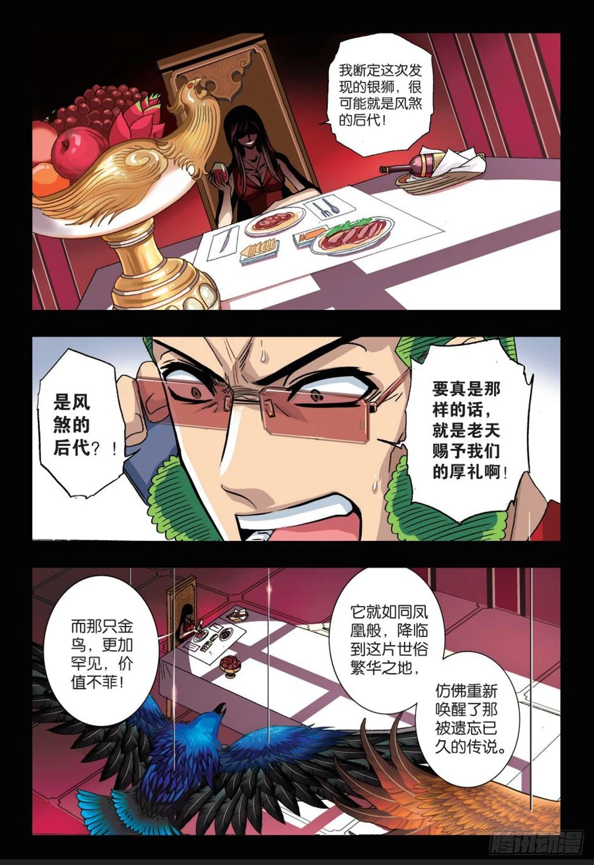 35   明日之星-第37话