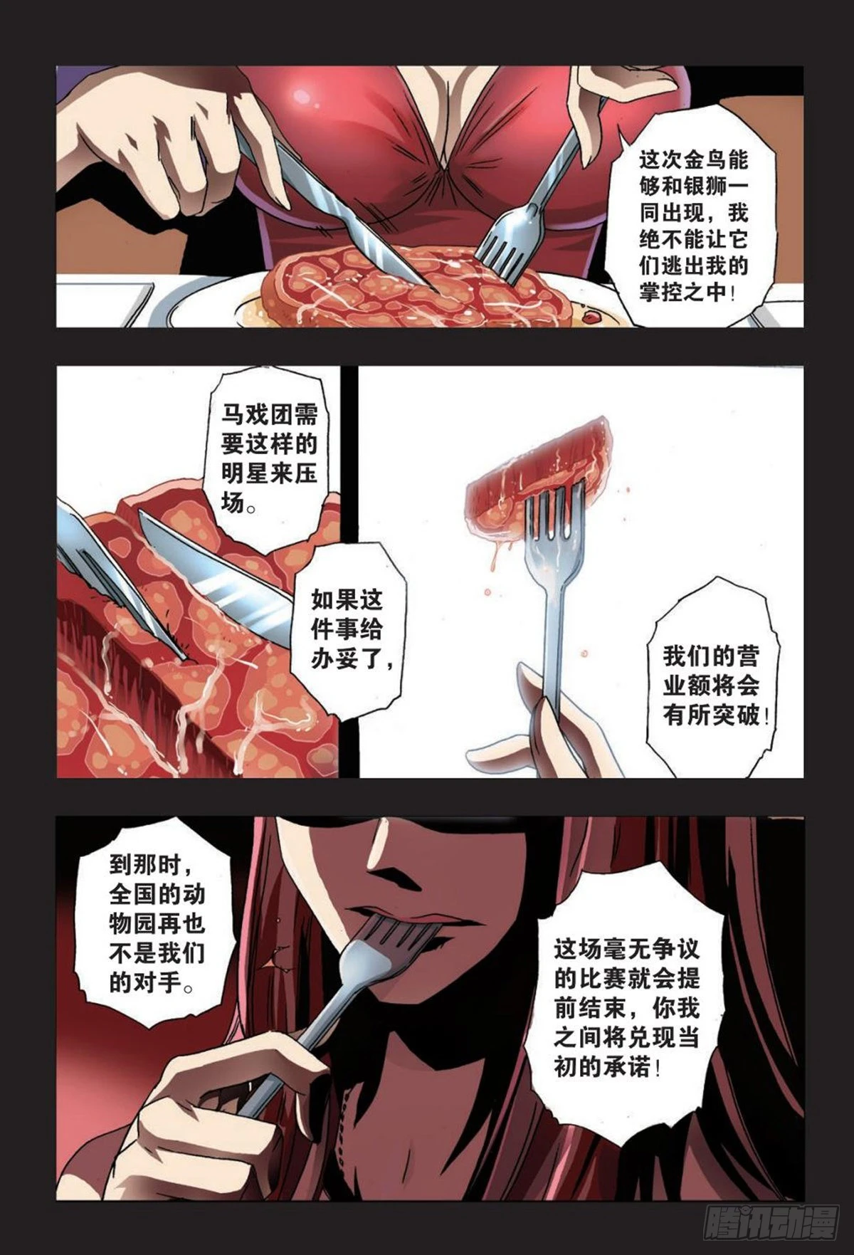 35   明日之星-第37话