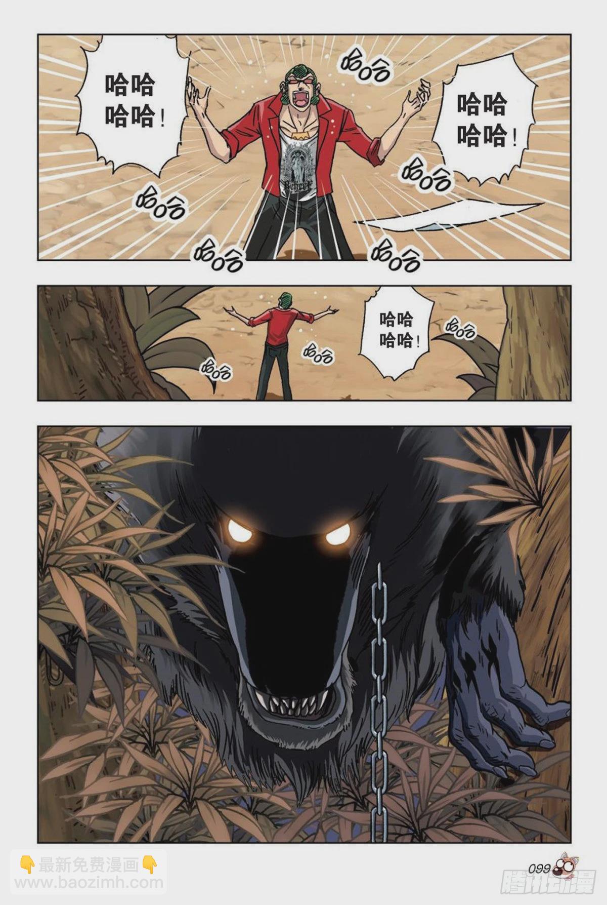 35   明日之星-第37话