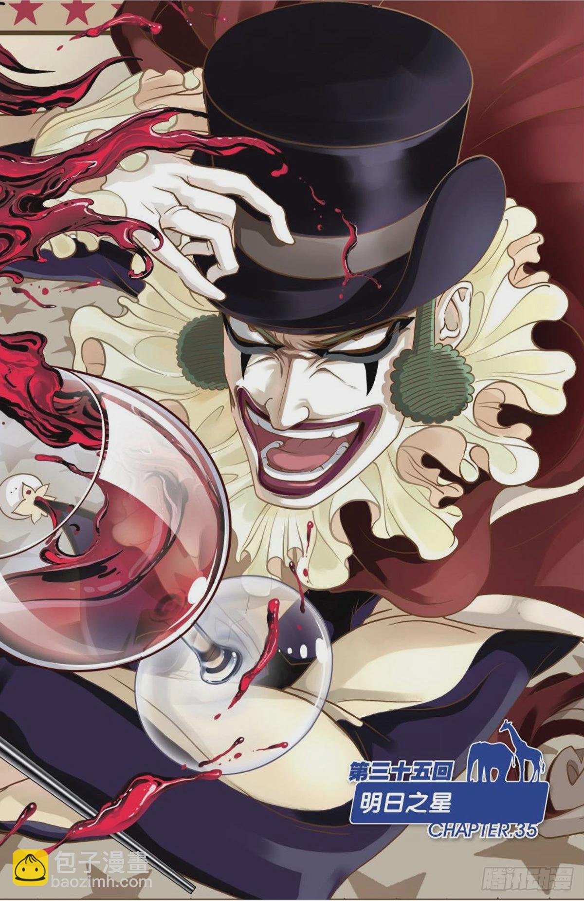 35   明日之星-第37话