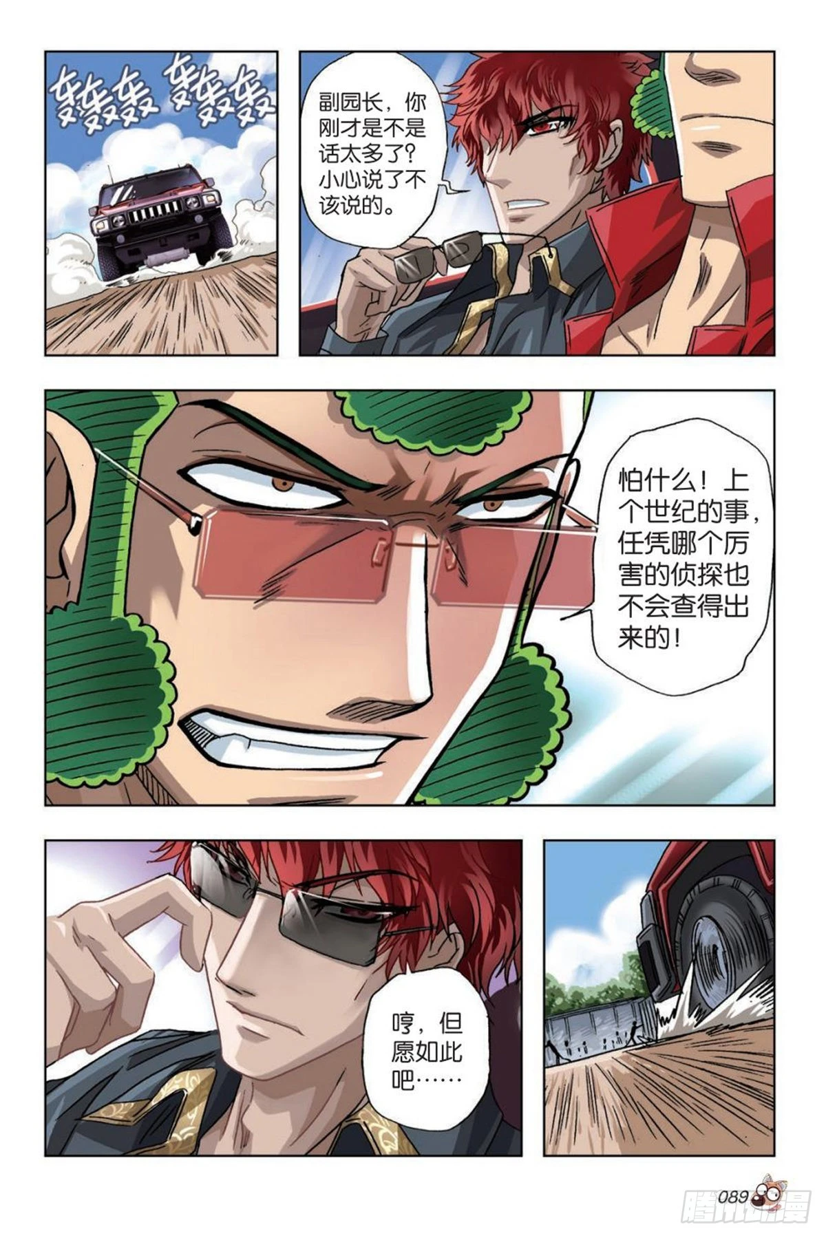 35   明日之星-第37话