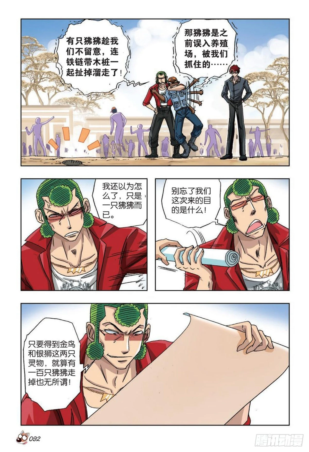 35   明日之星-第37话