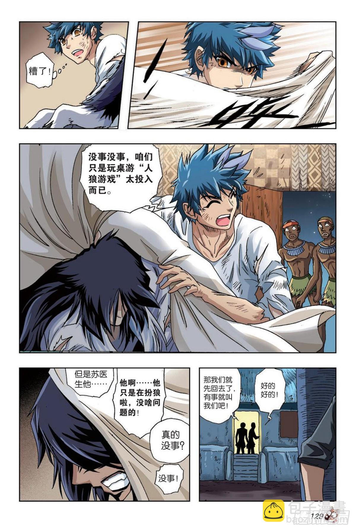 37   意外的发现-第39话