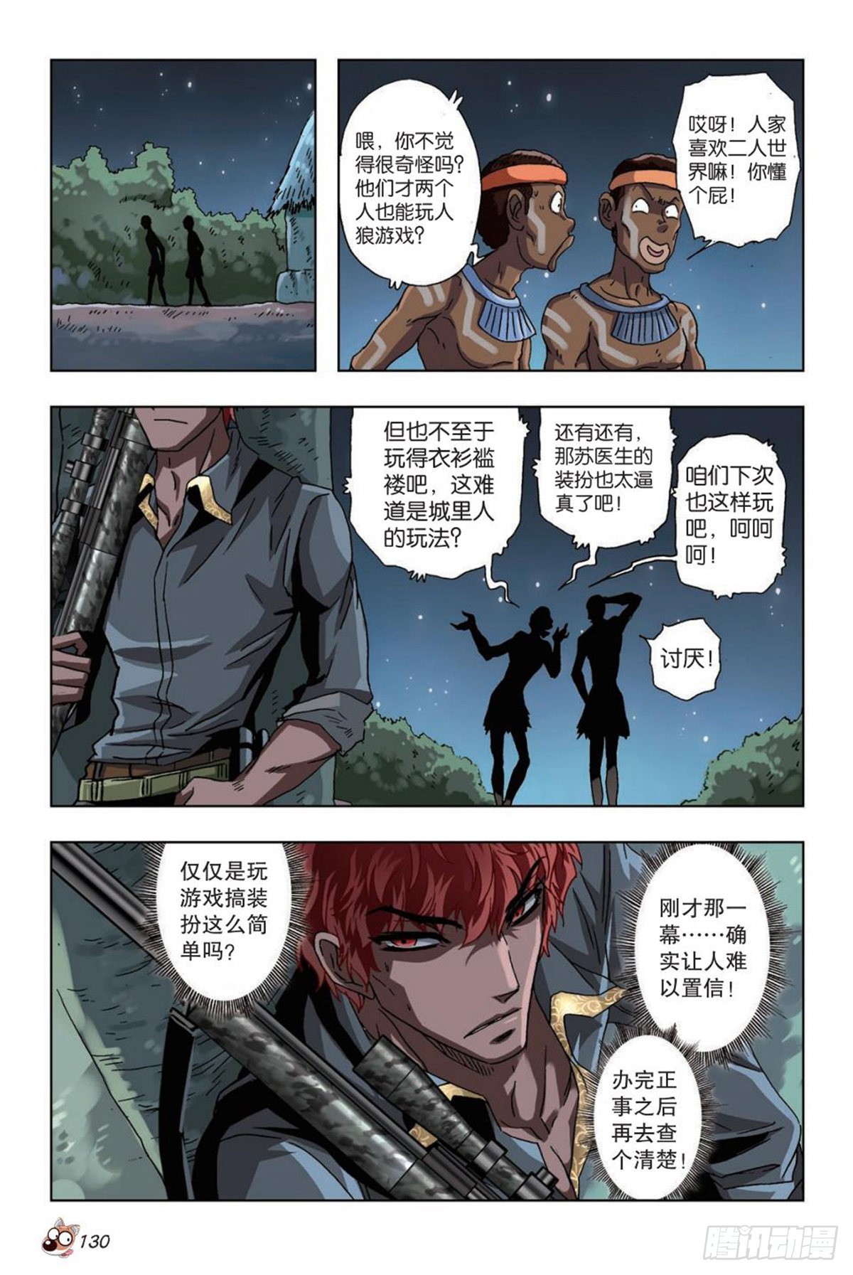 37   意外的发现-第39话