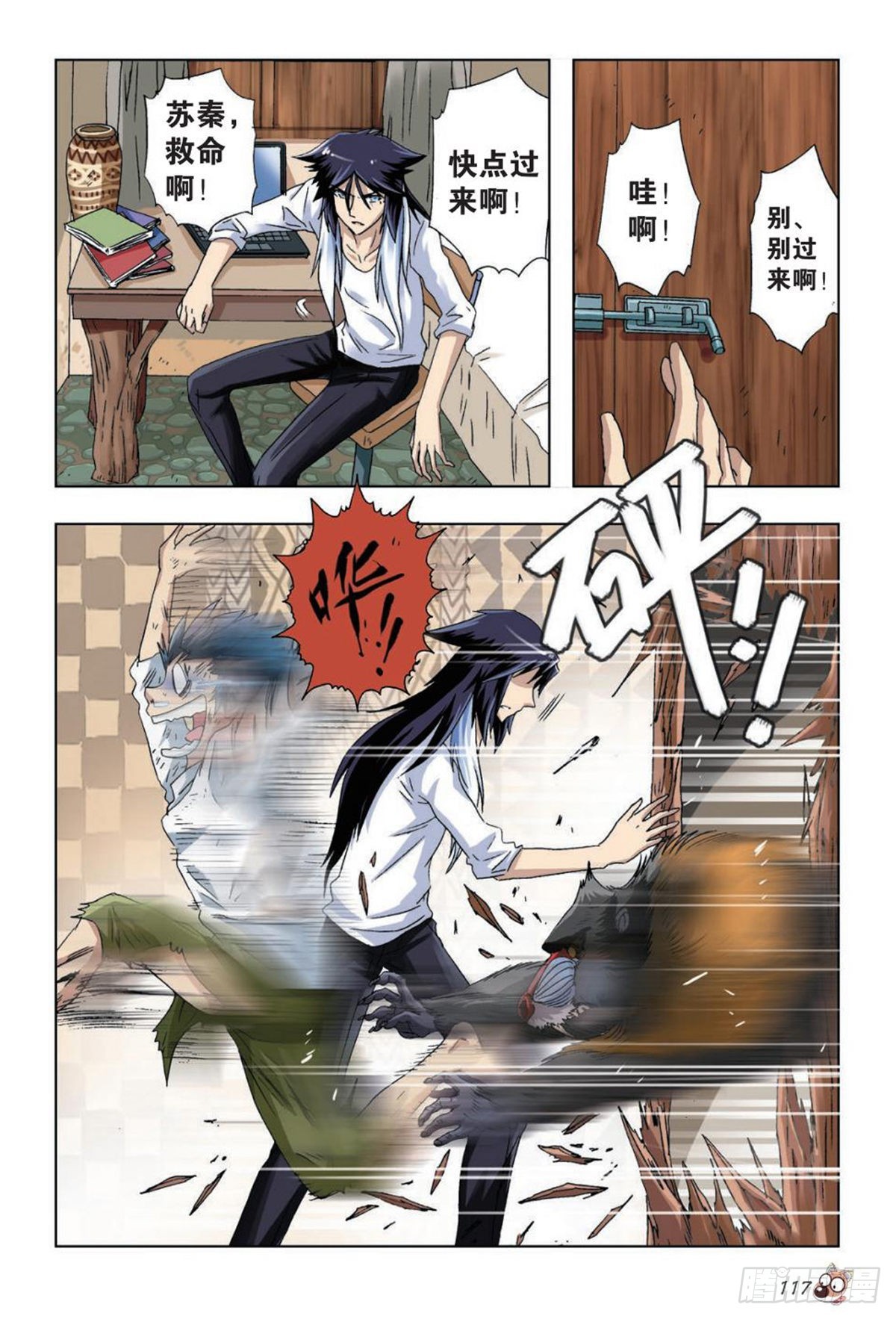 37   意外的发现-第39话