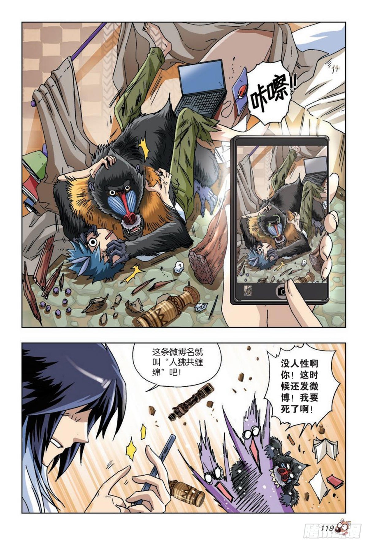 37   意外的发现-第39话