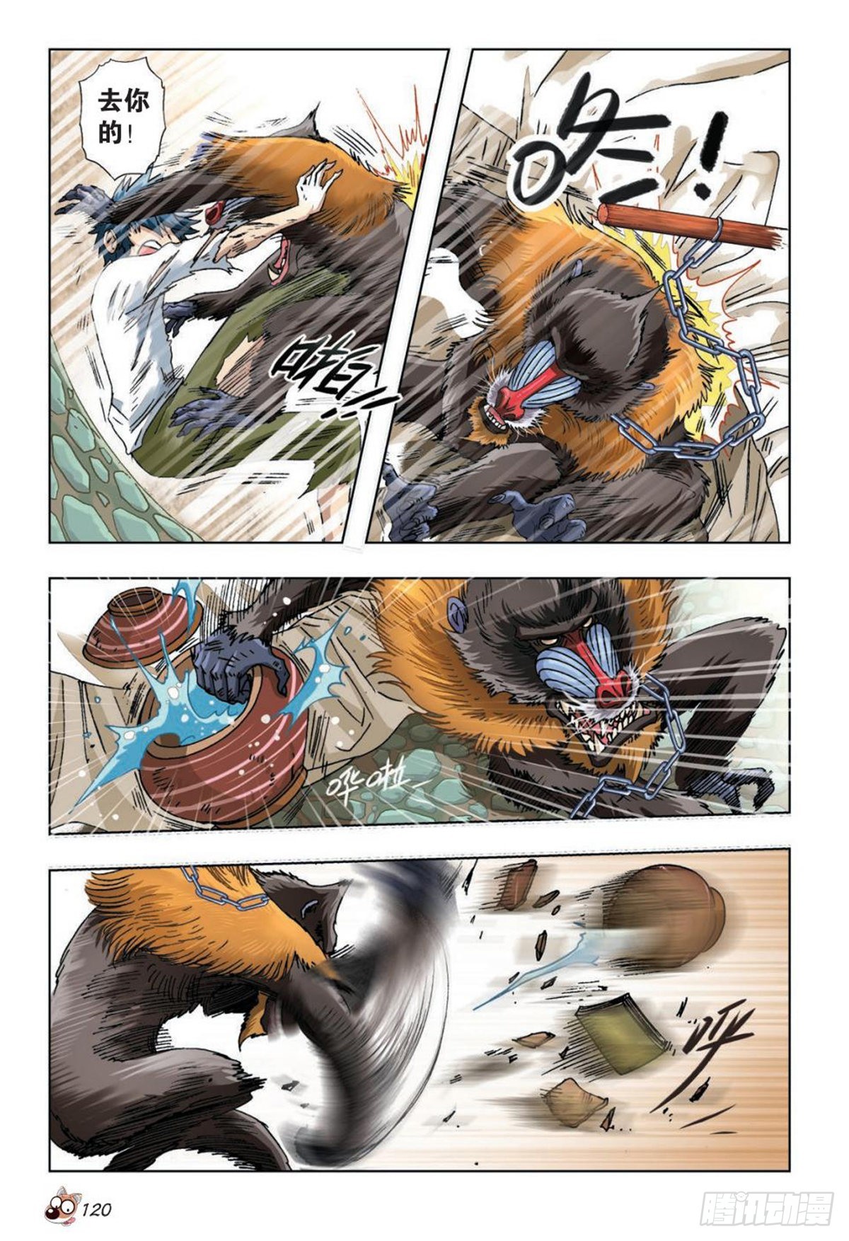 37   意外的发现-第39话