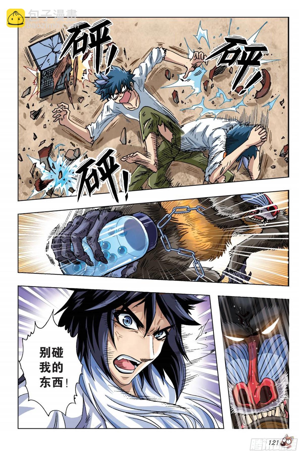 37   意外的发现-第39话