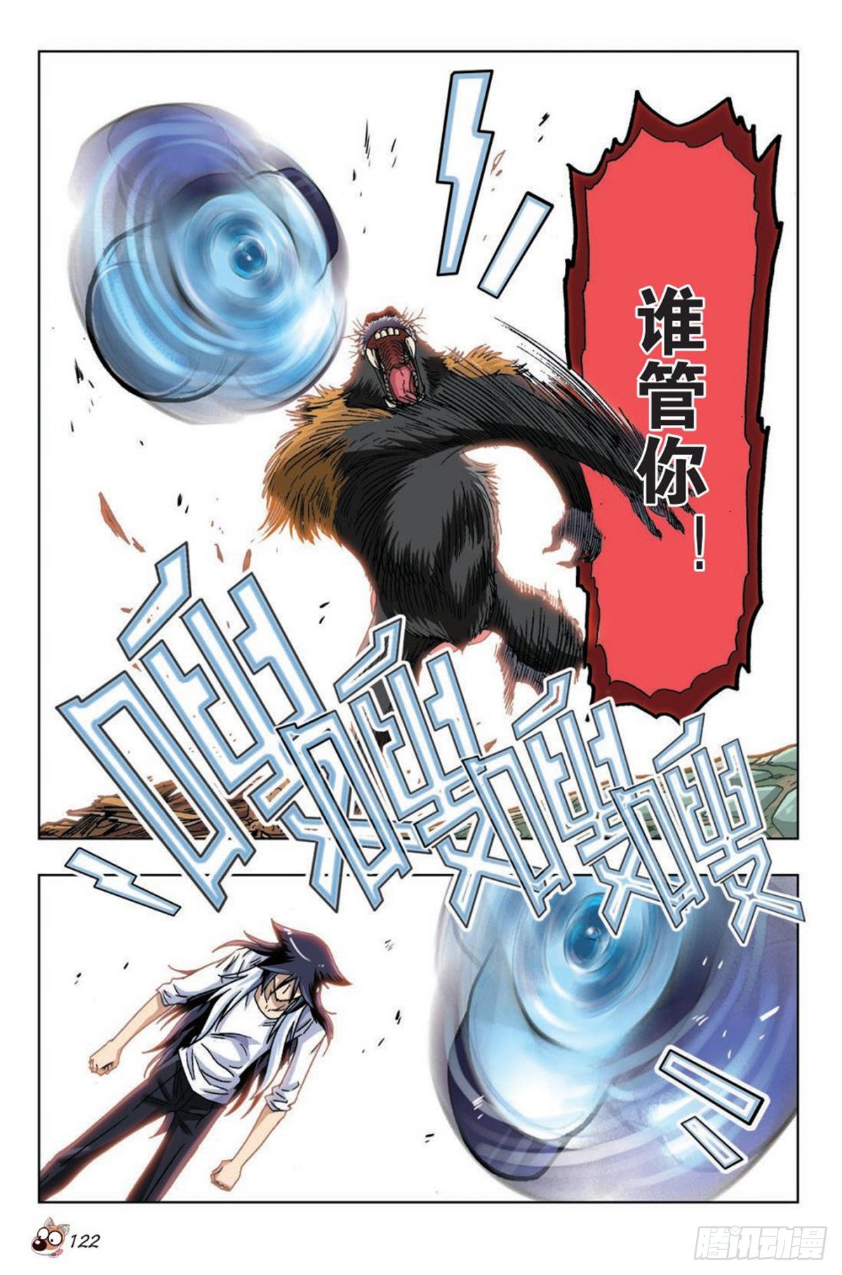 37   意外的发现-第39话