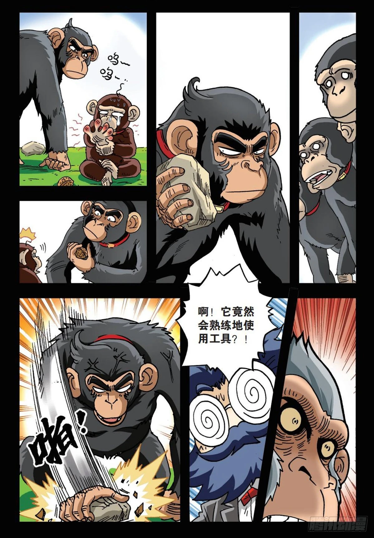 5   艾力的过去-第5话