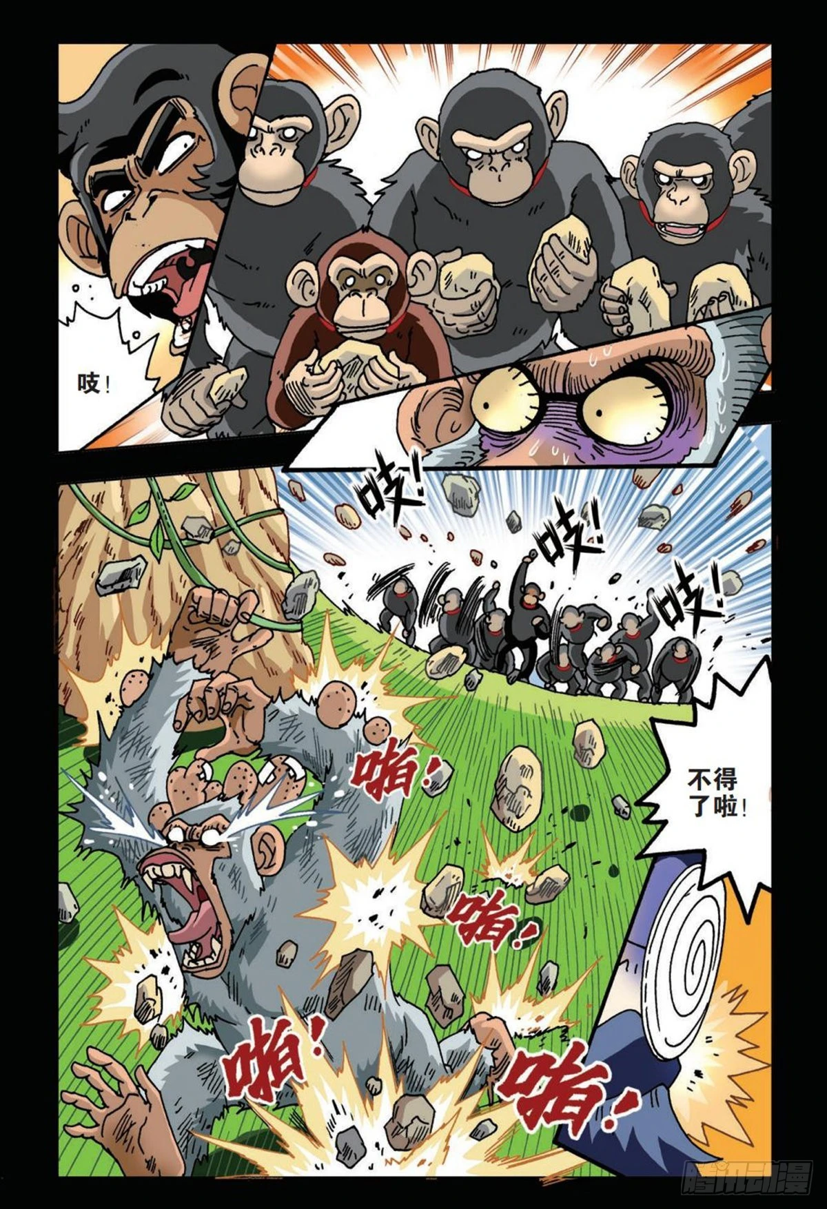 5   艾力的过去-第5话