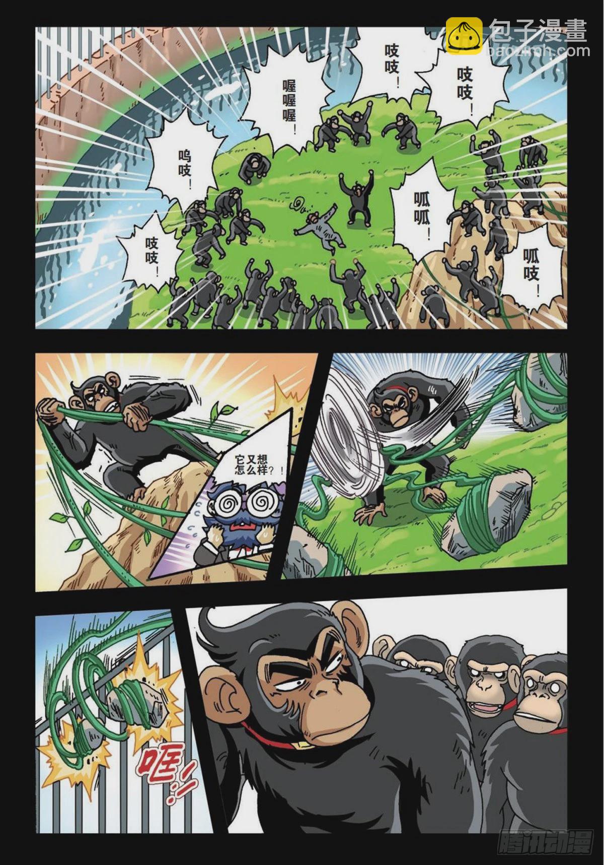 5   艾力的过去-第5话