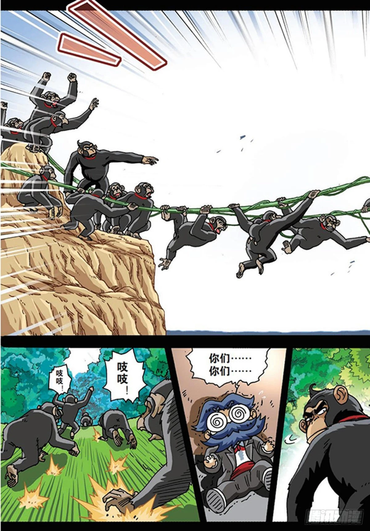 5   艾力的过去-第5话