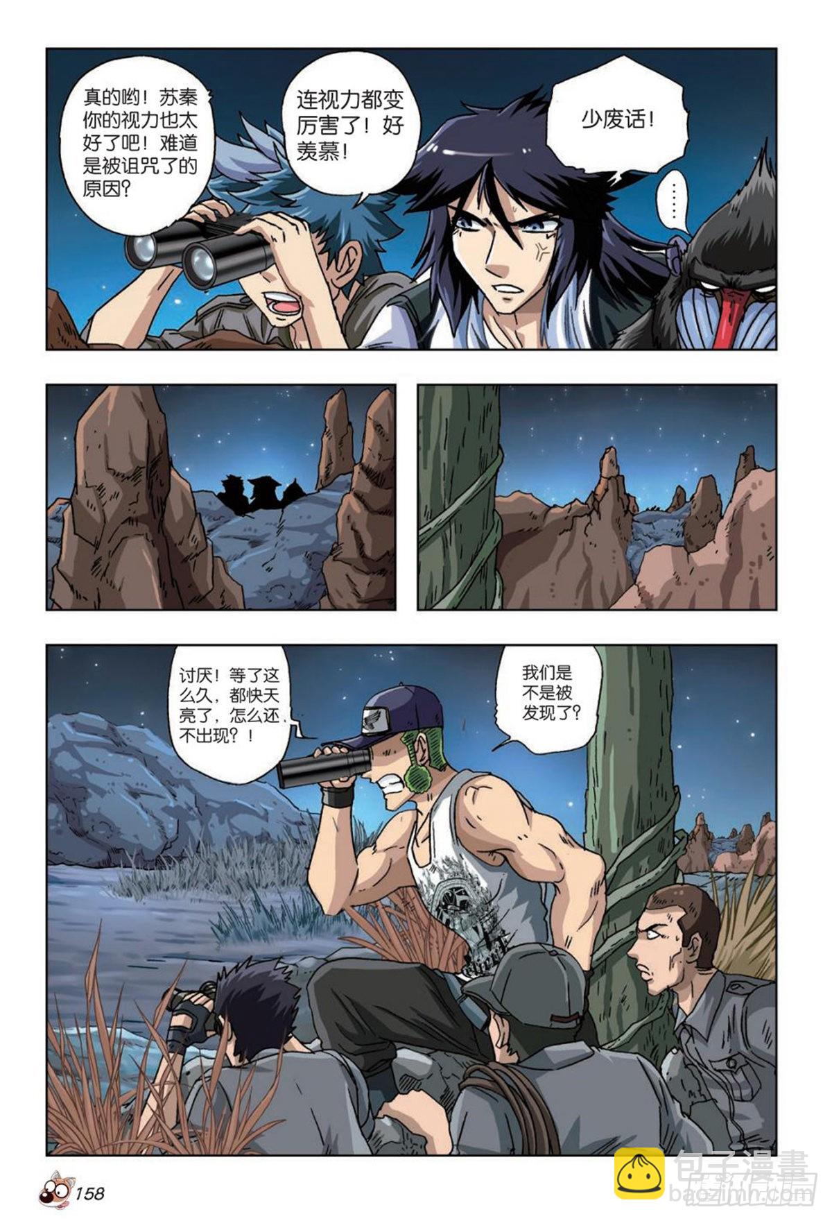 39   捕猎行动-第41话