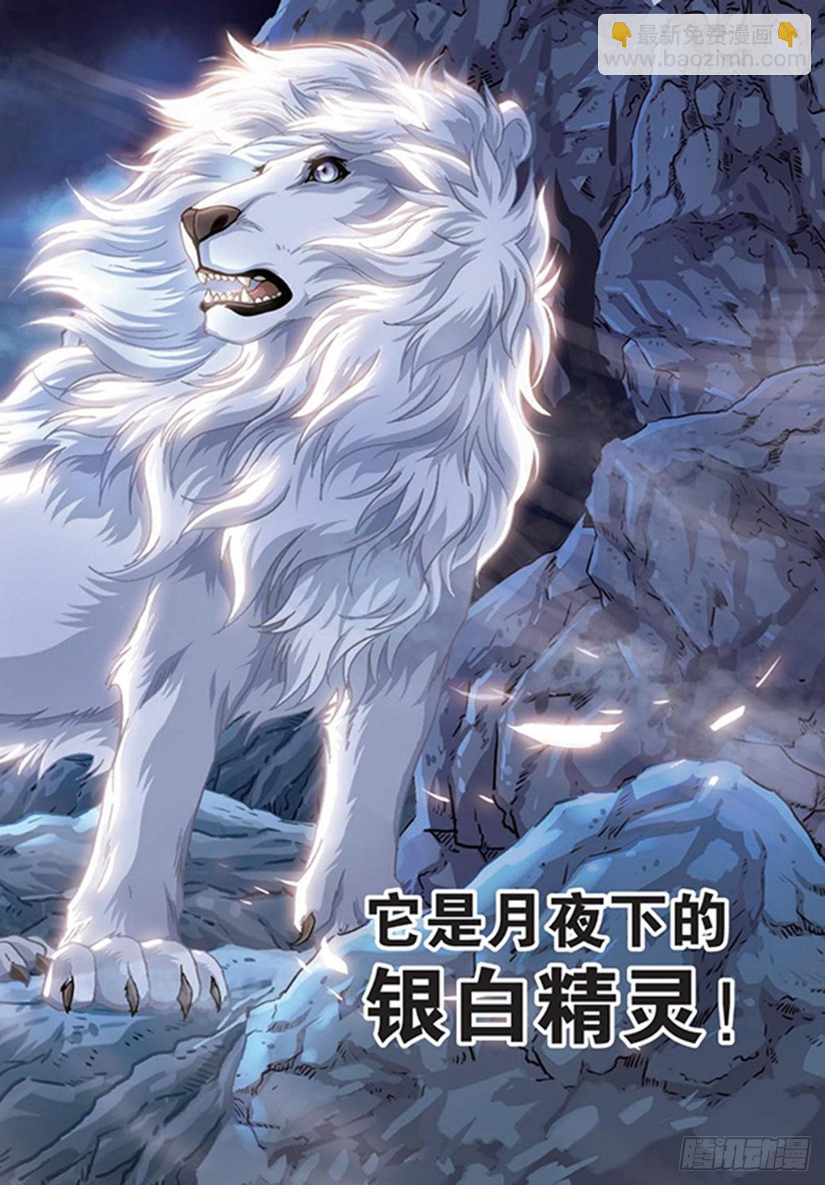 39   捕猎行动-第41话