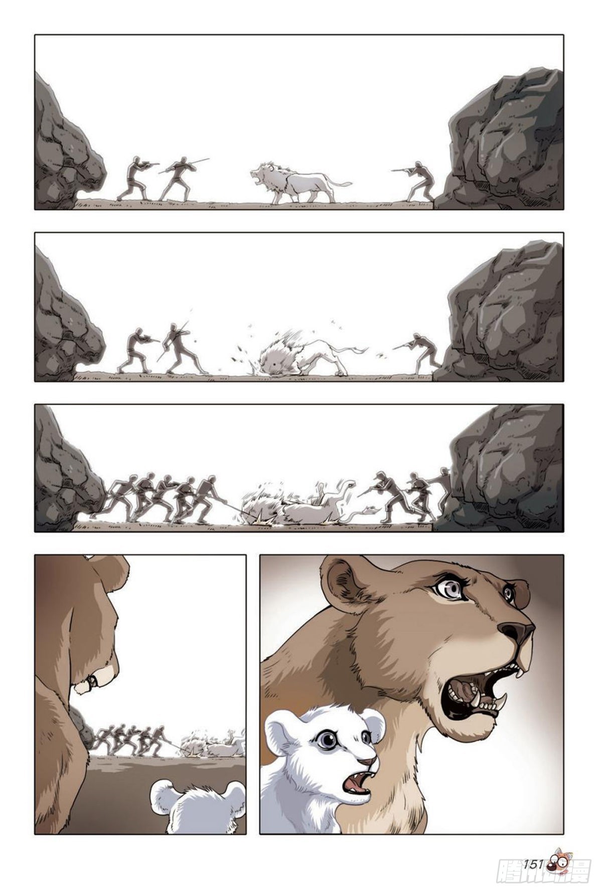 39   捕猎行动-第41话