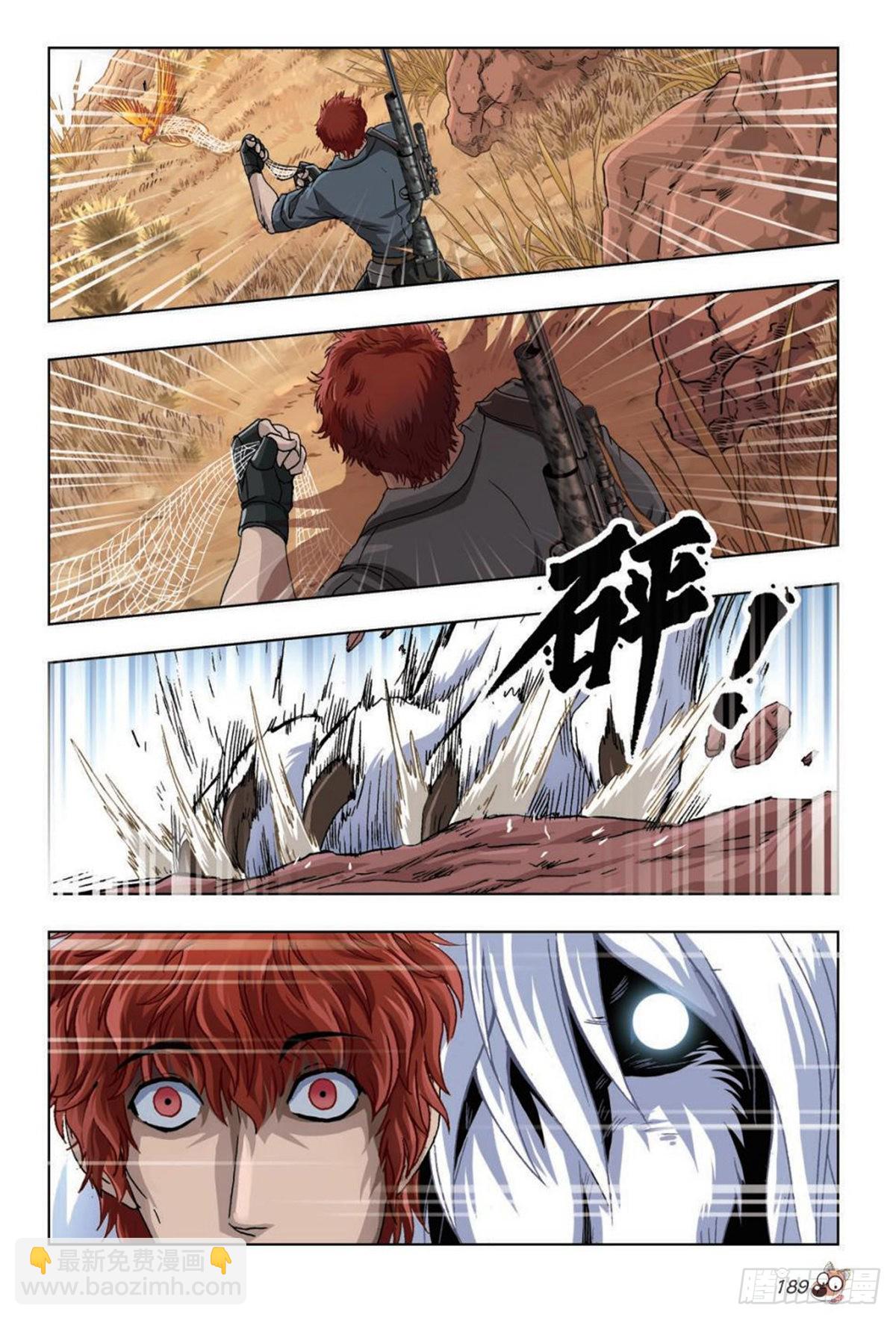 41   决战狮子山-第43话