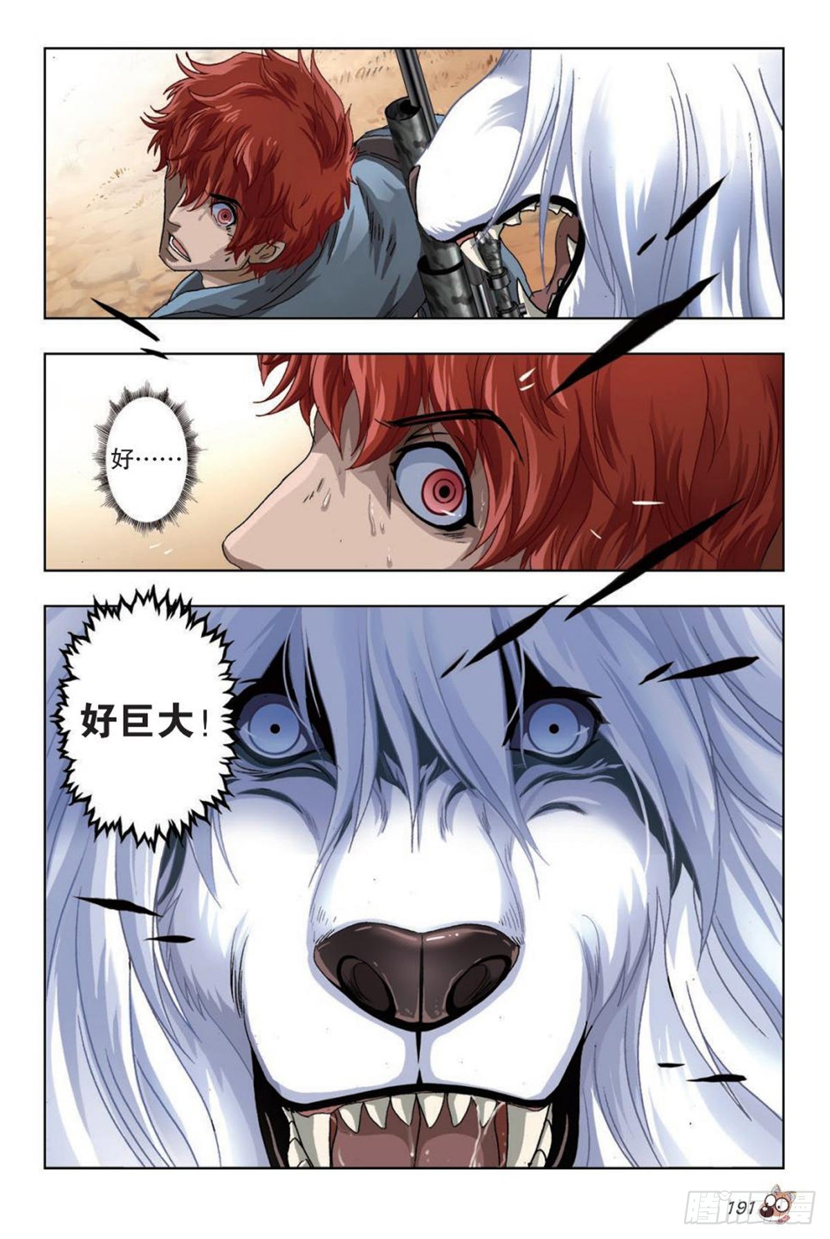 41   决战狮子山-第43话