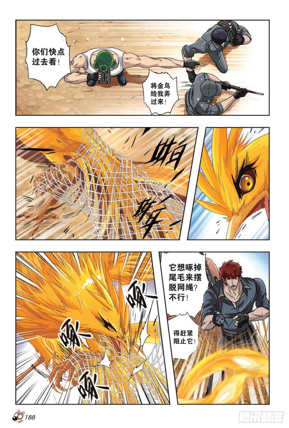 41   决战狮子山-第43话