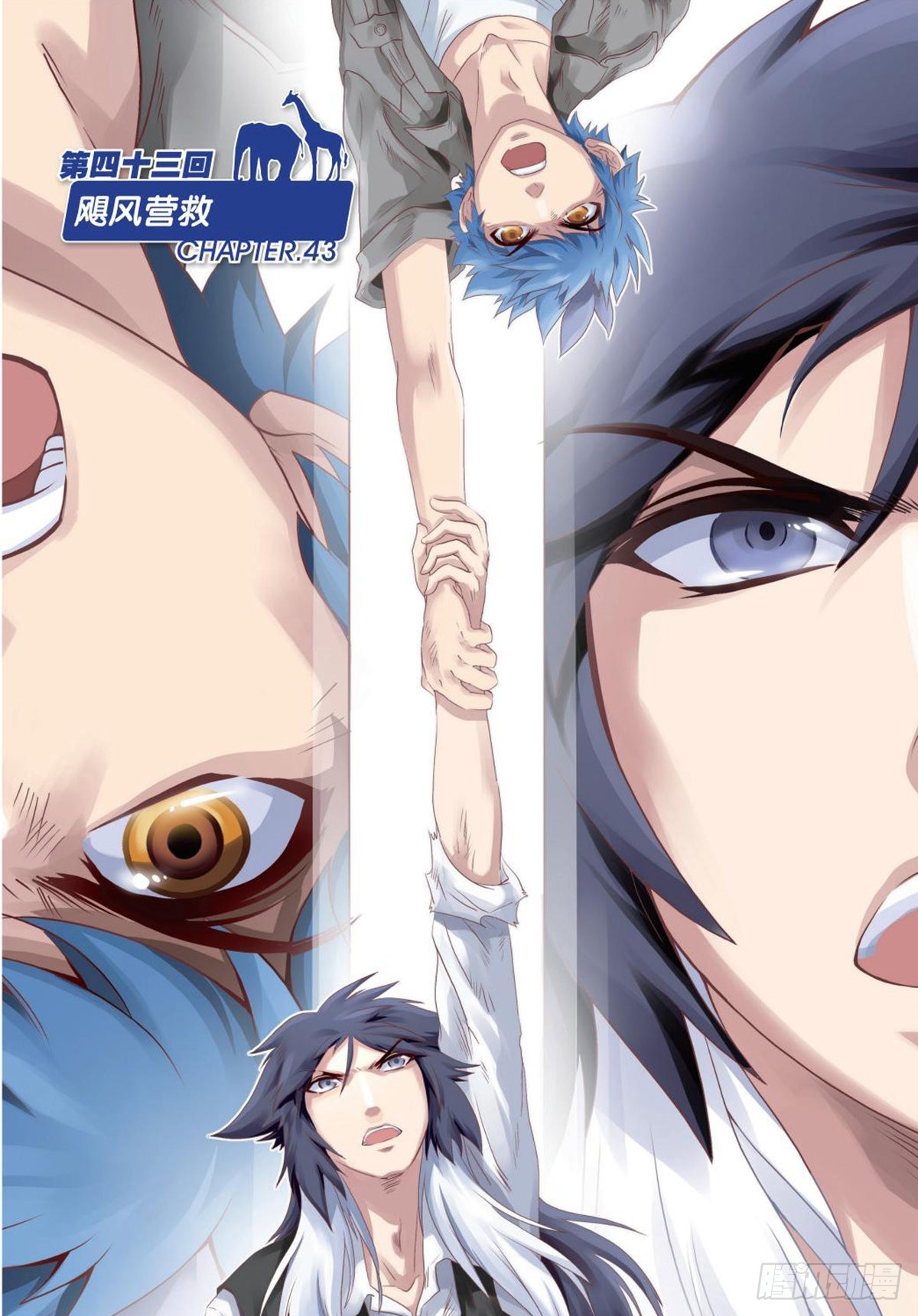 43   飓风营救-第45话