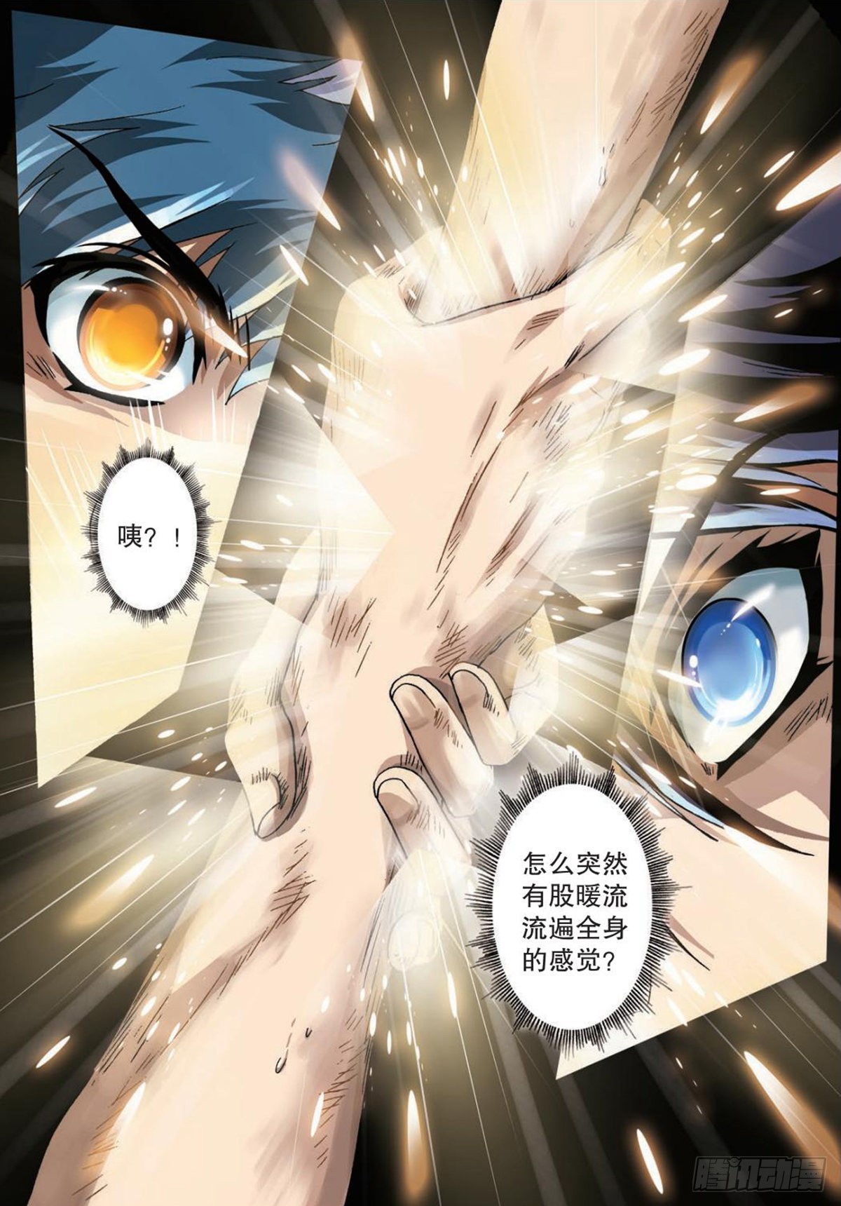 43   飓风营救-第45话