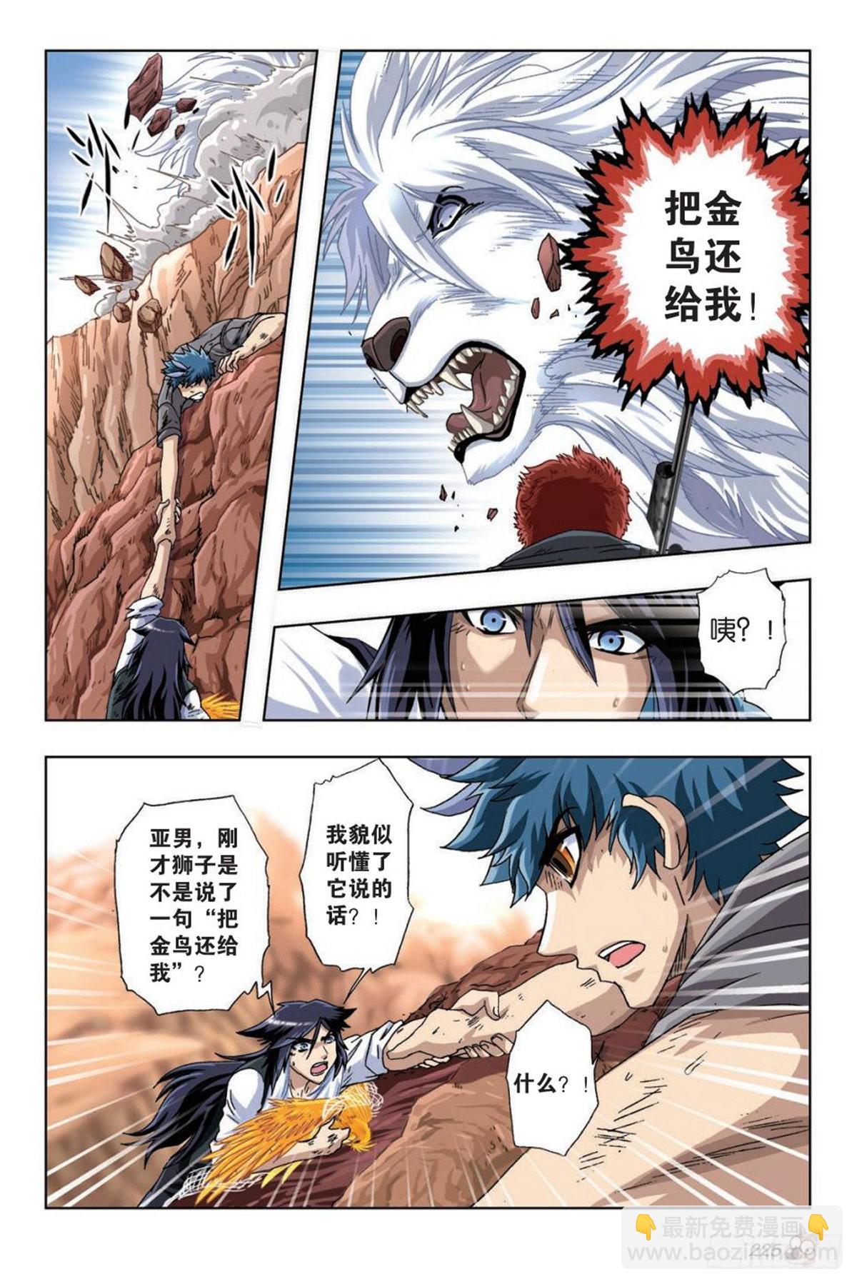 43   飓风营救-第45话