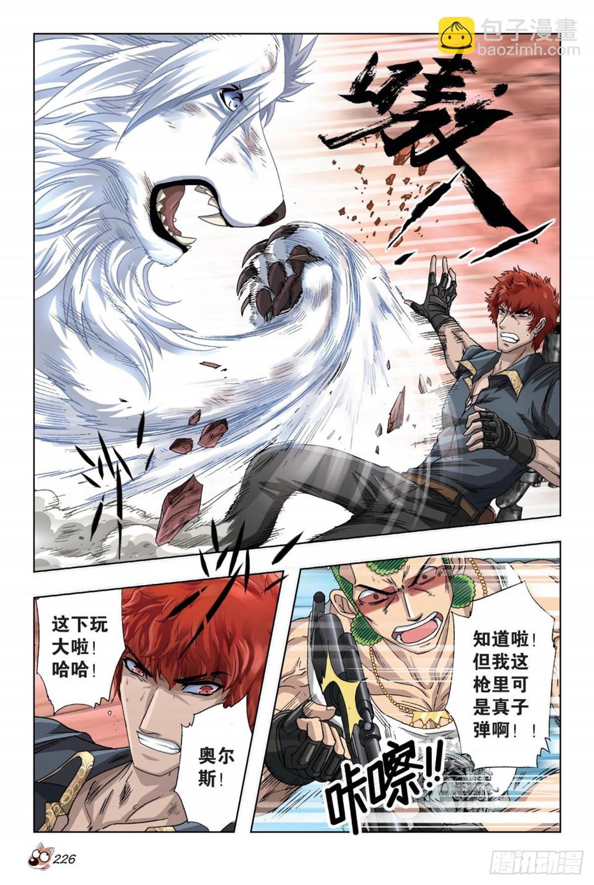 43   飓风营救-第45话